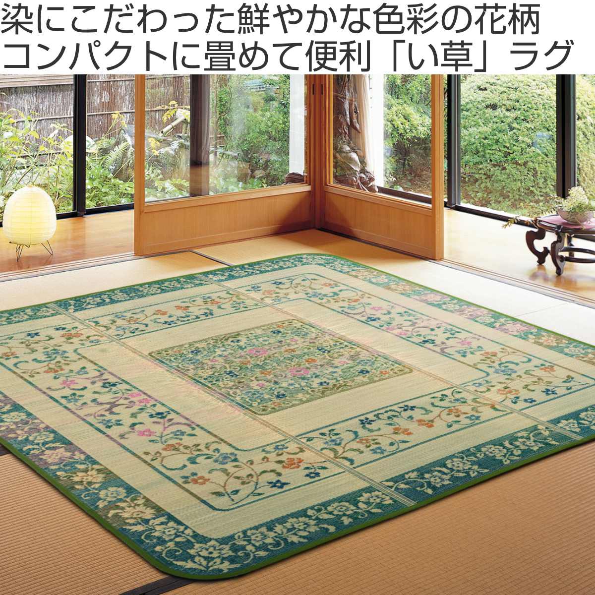 畳 い草ラグ エンペラー 250×350 5.5畳 滑り止め有り い草 畳マット ( ラグ マット 上敷き フローリング畳 置き畳 い草マット い草カーペット フロア畳 防音 和風 敷物 湿気対策 )
