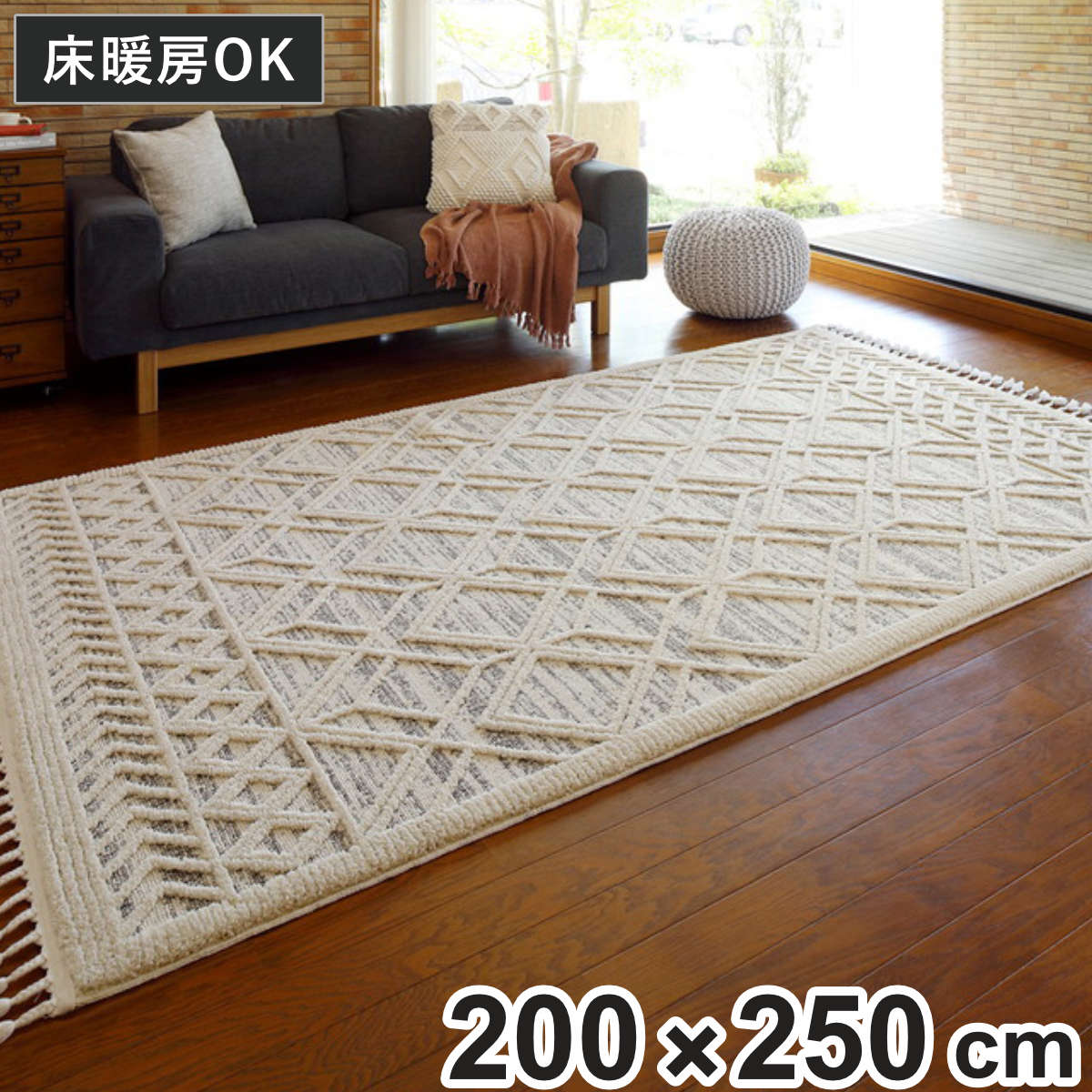 ラグ トルコ製ウィルトンラグ BILBAO プレゾン 200×250cm 
