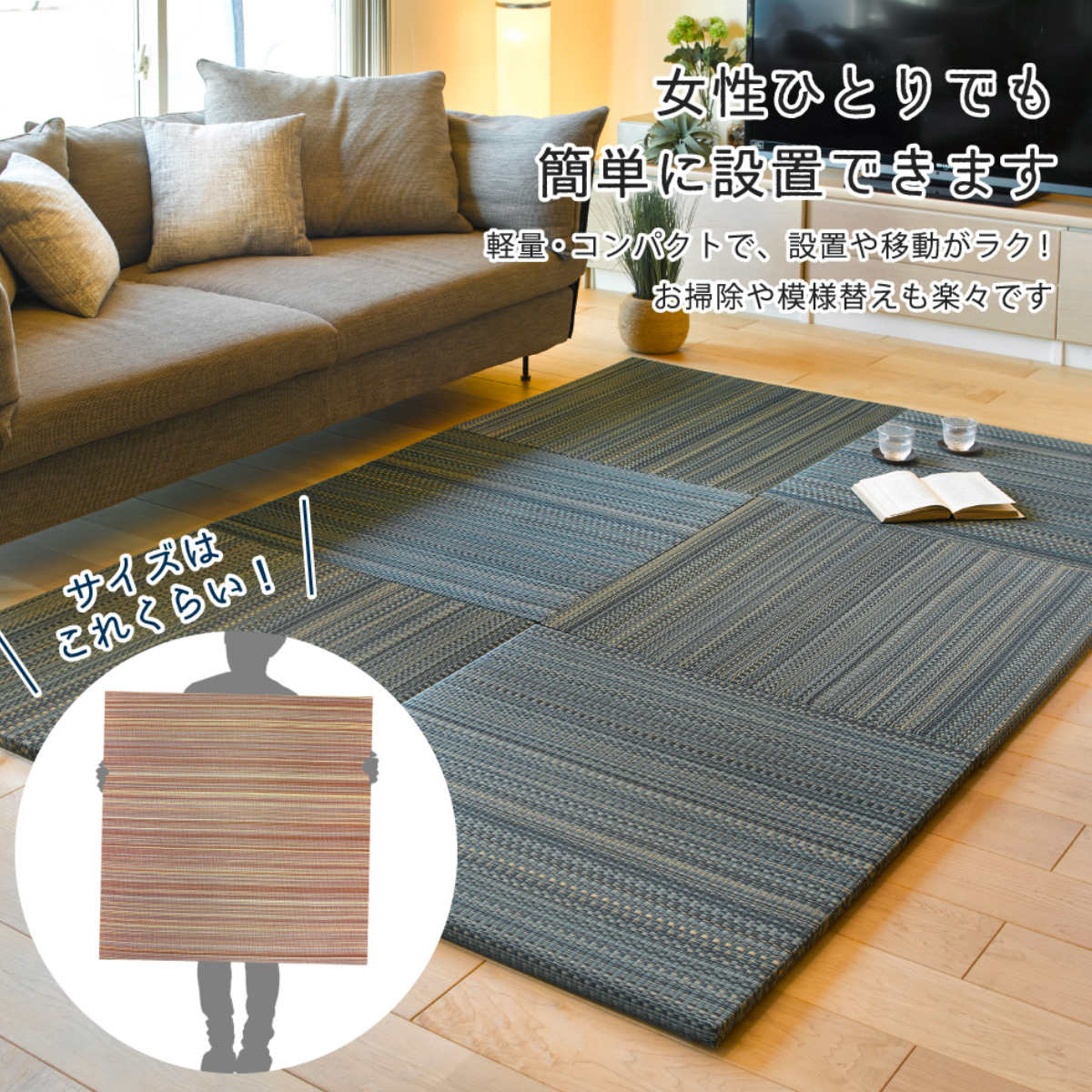 ユニット畳 置き畳 倉敷 約82×82 滑り止め付き 12枚セット ブルー ( 畳マット 畳 ラグ マット システム畳 フロア畳 フローリング畳 簡単 設置 軽い フローリング 手軽 和室 洋室 い草 厚み クッション性 キズ防止 ) 【ナチュラル】 ナチュラル