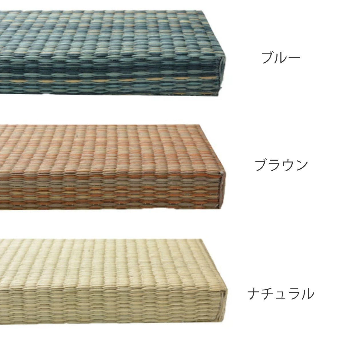 ユニット畳 置き畳 倉敷 約82×82 滑り止め付き 12枚セット ブルー ( 畳マット 畳 ラグ マット システム畳 フロア畳 フローリング畳 簡単 設置 軽い フローリング 手軽 和室 洋室 い草 厚み クッション性 キズ防止 ) 【ナチュラル】 ナチュラル