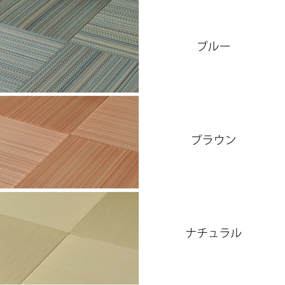 ユニット畳 置き畳 王騎 約65×65 滑り止め付き 4枚セット ブルー ( 畳マット 畳 ラグ マット システム畳 フロア畳 フローリング畳 簡単 設置 軽い フローリング 手軽 和室 洋室 い草 厚み クッション性 キズ防止 ) 【ブルー】 ブルー