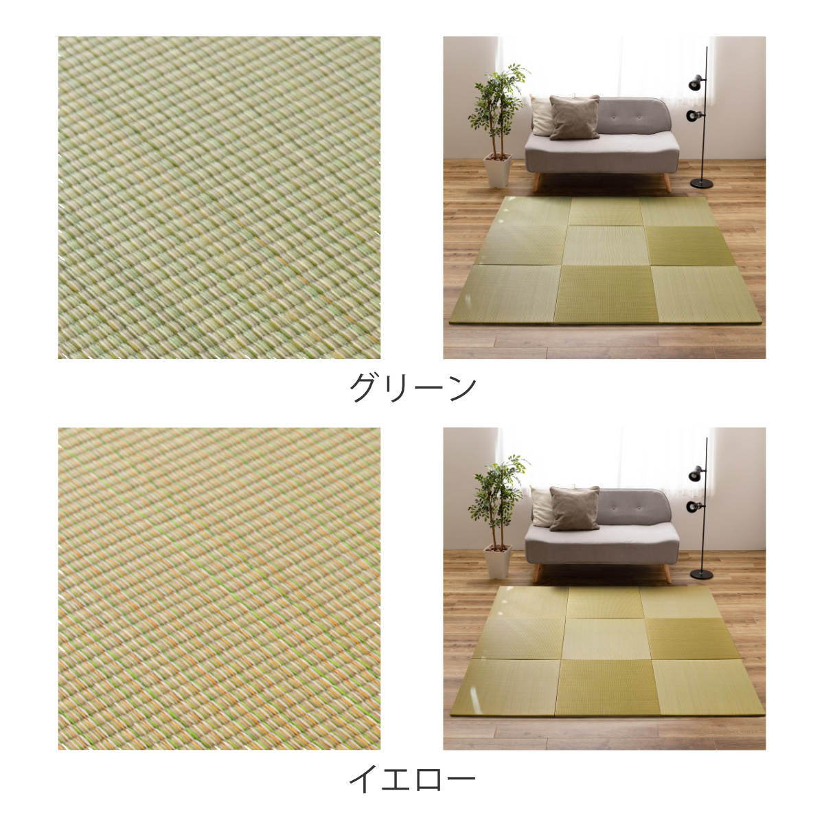 ユニット畳 置き畳 四季 約82×82 滑り止め付き 1枚 ブルー ( 畳マット 畳 ラグ マット システム畳 フロア畳 フローリング畳 簡単 設置 軽い フローリング 手軽 和室 洋室 い草 ) 【ナチュラル】 ナチュラル