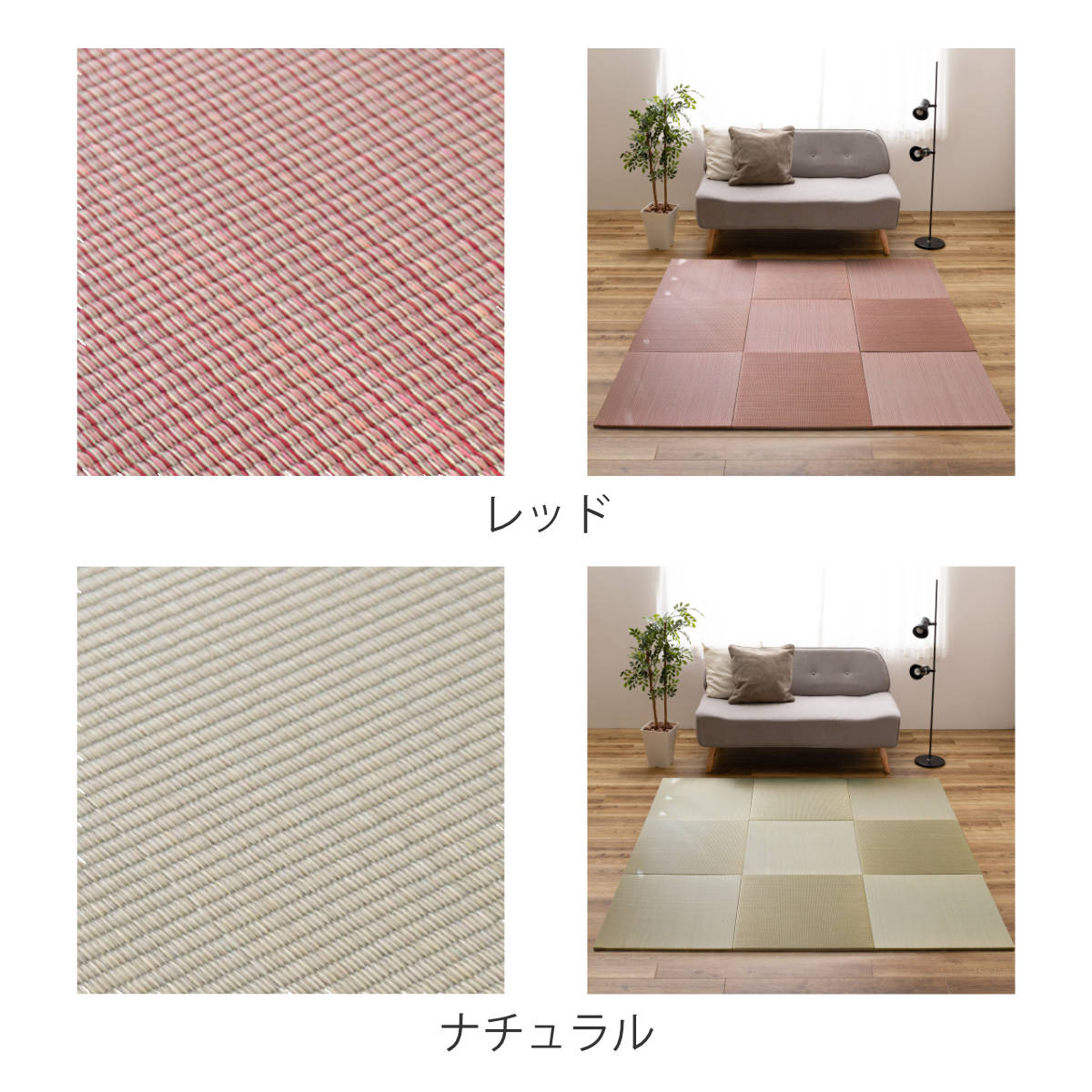 ユニット畳 置き畳 四季 約82×82 滑り止め付き 1枚 ブルー ( 畳マット 畳 ラグ マット システム畳 フロア畳 フローリング畳 簡単 設置 軽い フローリング 手軽 和室 洋室 い草 ) 【ナチュラル】 ナチュラル