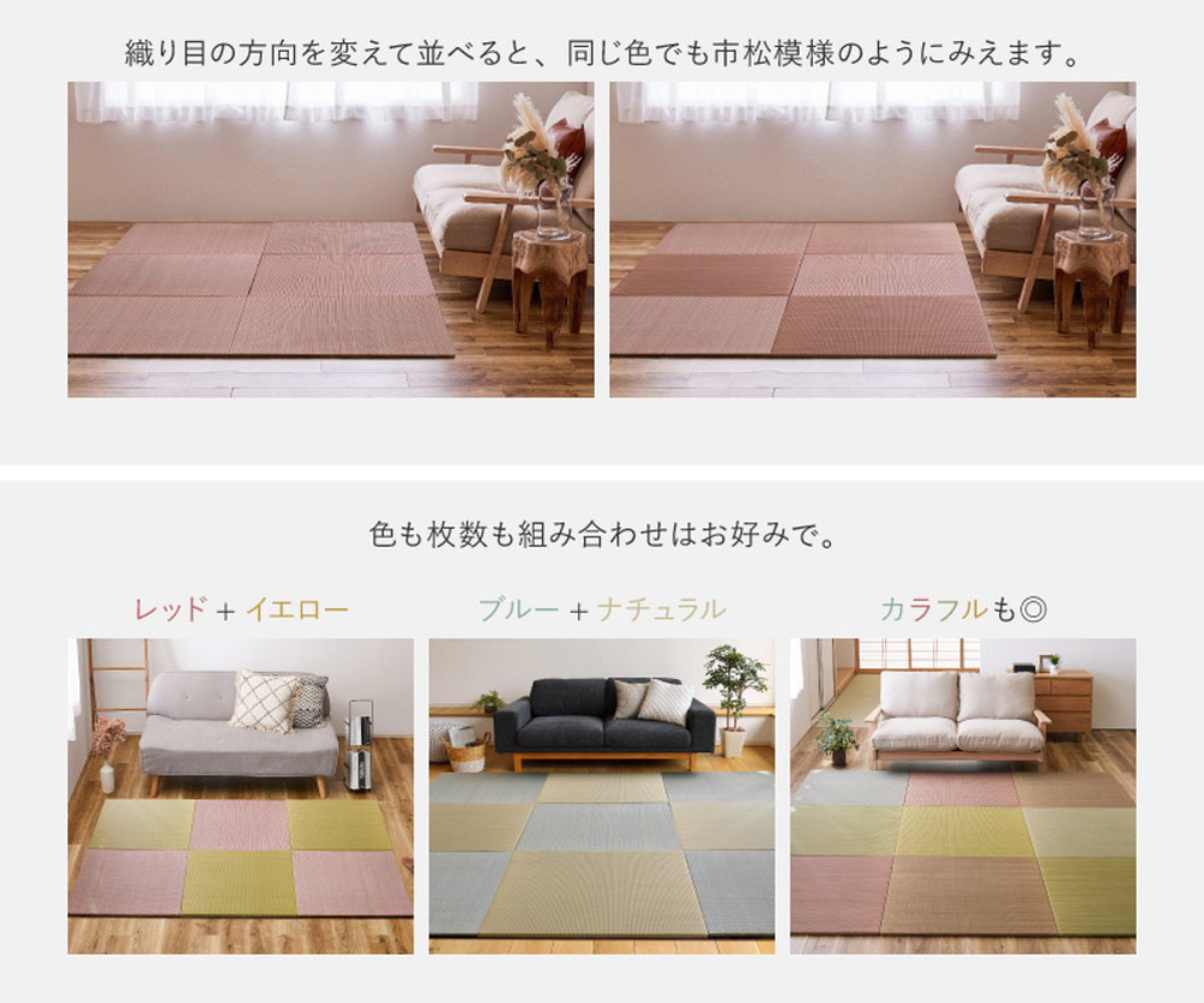 ユニット畳 置き畳 四季 約82×82 滑り止め付き 1枚 ブルー ( 畳マット 畳 ラグ マット システム畳 フロア畳 フローリング畳 簡単 設置 軽い フローリング 手軽 和室 洋室 い草 ) 【ナチュラル】 ナチュラル