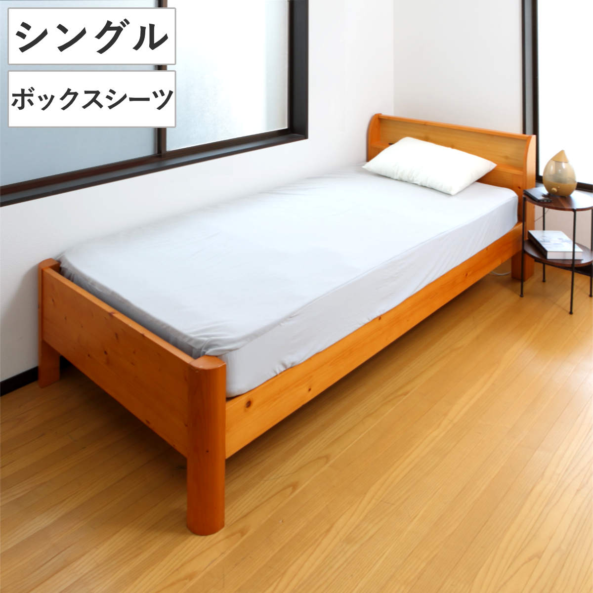 ボックスシーツ単品 シングル ズレない敷きパッド ピターら ( PITARA ボックスシーツ 単品 ズレない 密着 敷き布団OK マットレス 寝具 無地 ずれない 洗濯OK )