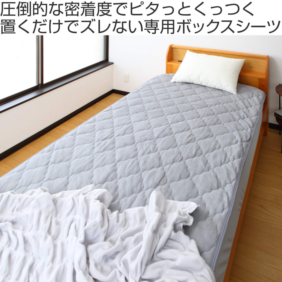 ボックスシーツ単品 シングル ズレない敷きパッド ピターら ( PITARA ボックスシーツ 単品 ズレない 密着 敷き布団OK マットレス 寝具 無地 ずれない 洗濯OK )