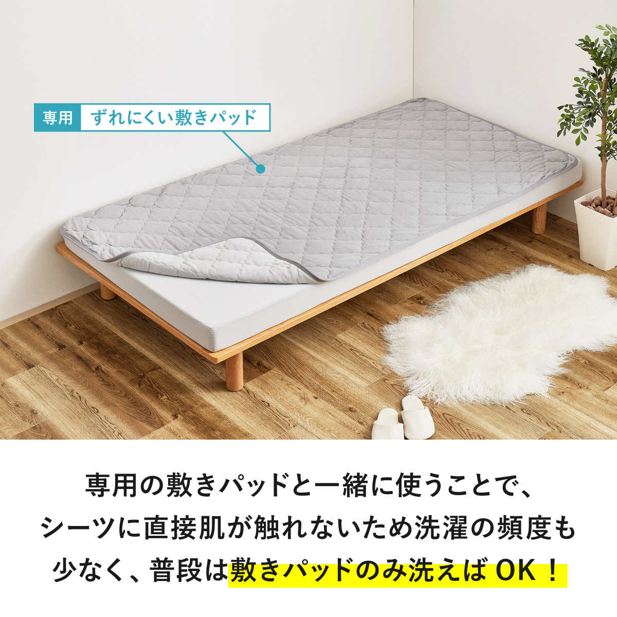 ボックスシーツ単品 シングル ズレない敷きパッド ピターら ( PITARA ボックスシーツ 単品 ズレない 密着 敷き布団OK マットレス 寝具 無地 ずれない 洗濯OK )