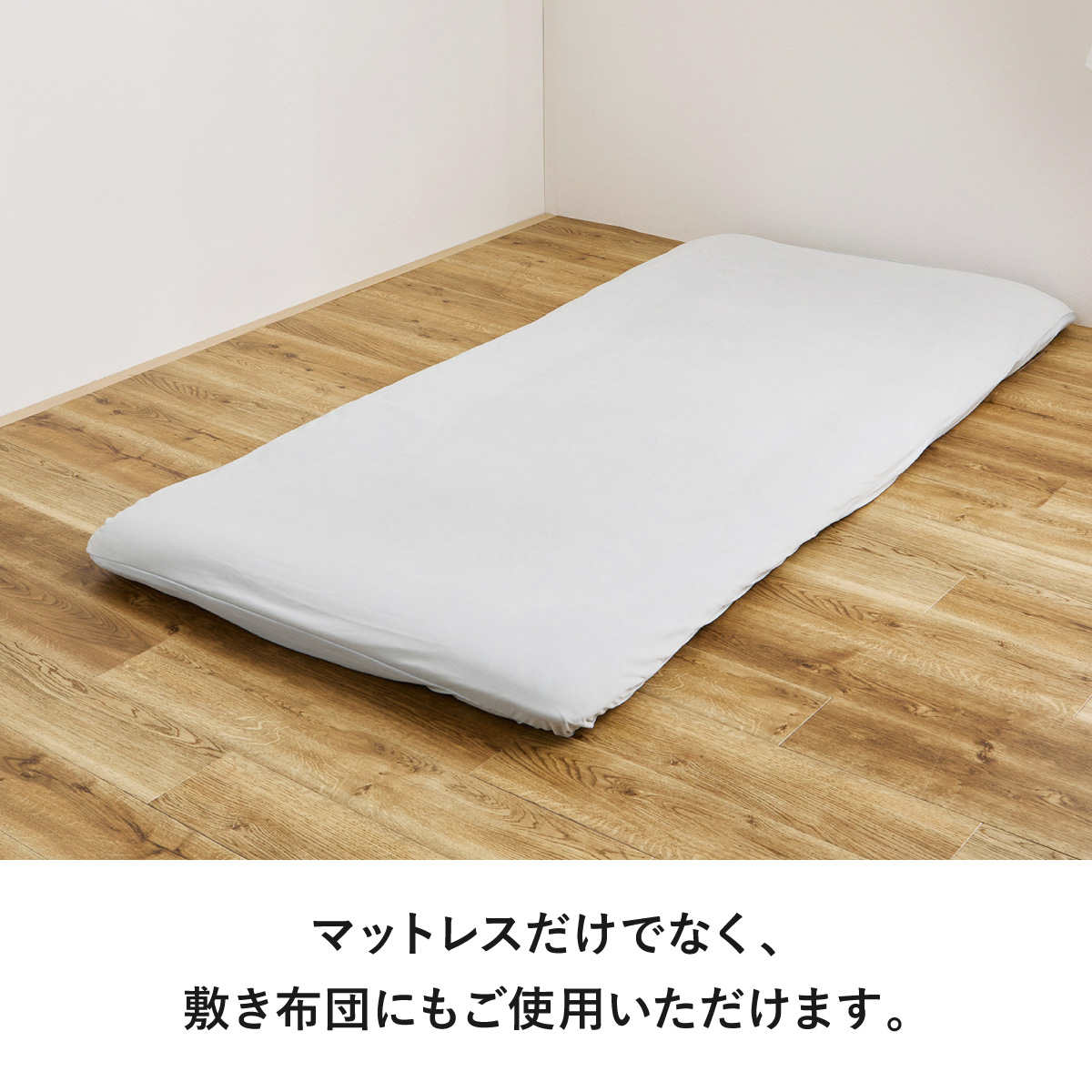 ボックスシーツ単品 シングル ズレない敷きパッド ピターら ( PITARA ボックスシーツ 単品 ズレない 密着 敷き布団OK マットレス 寝具 無地 ずれない 洗濯OK )