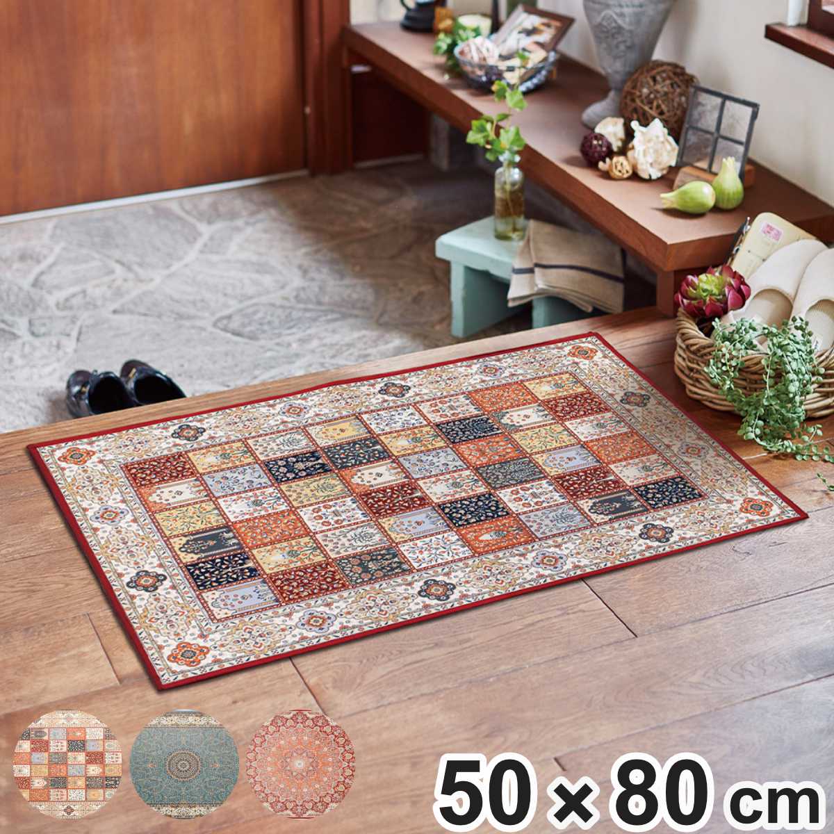 玄関マット 50×80 メダリオン柄 プリントマット 室内 ( マット ラグ 敷物 インテリア おしゃれ 薄手 軽量 滑り止め 手洗い 洗える 幅80cm キッチン リビング 寝室 洗面所 ランドリー 室内用マット 玄関 脱衣所 洗面 敷き物 ) 【ターコイズ】