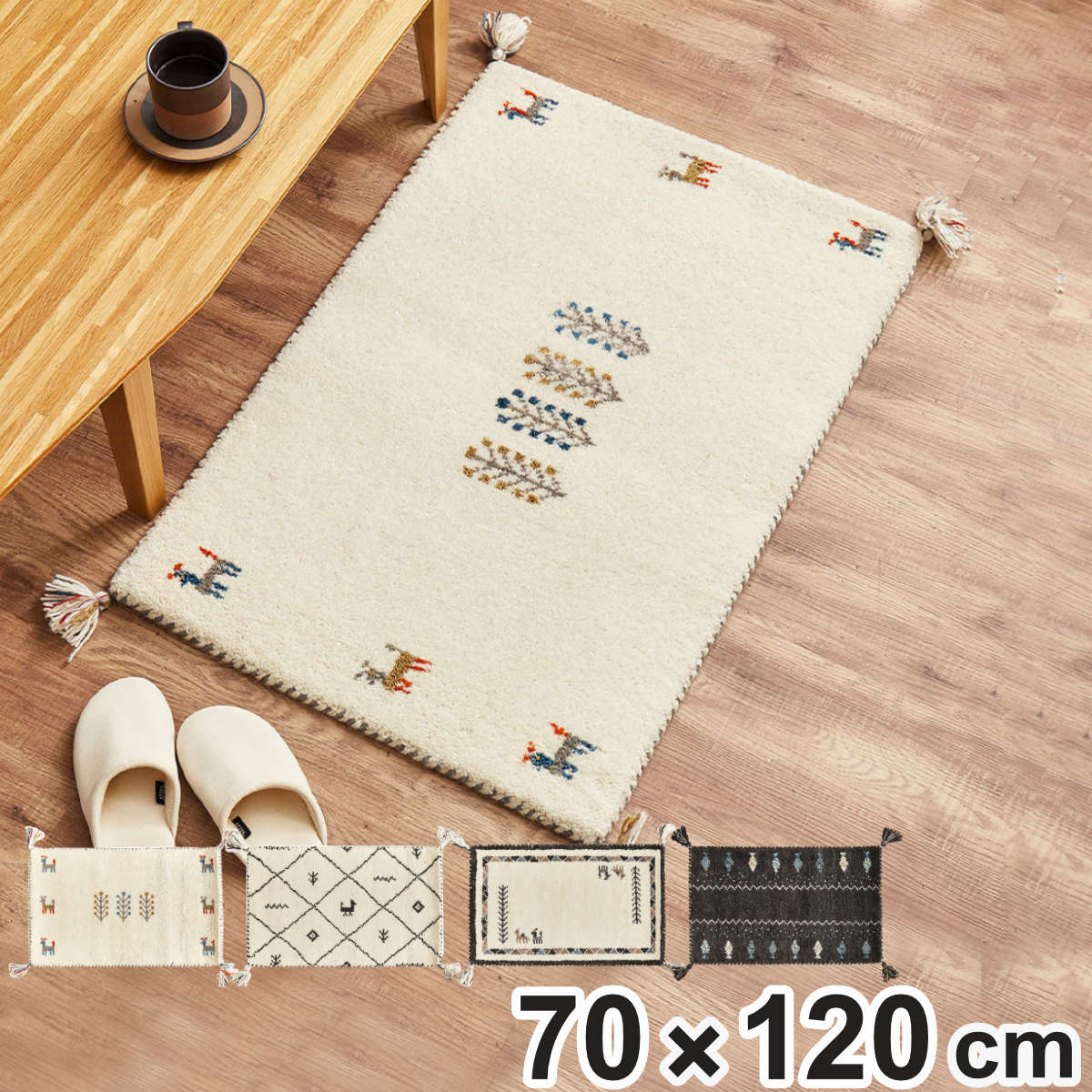 玄関マット 70×120 GABBEH 室内 ( マット ラグ 敷物 インテリア おしゃれ ウール100% 幅120cm ギャベ ギャッベ ハンドメイド オールシーズン フリンジ付き リビング ソファ横 ベッドサイド ラグマット 玄関用 エントランス ) 【D22】