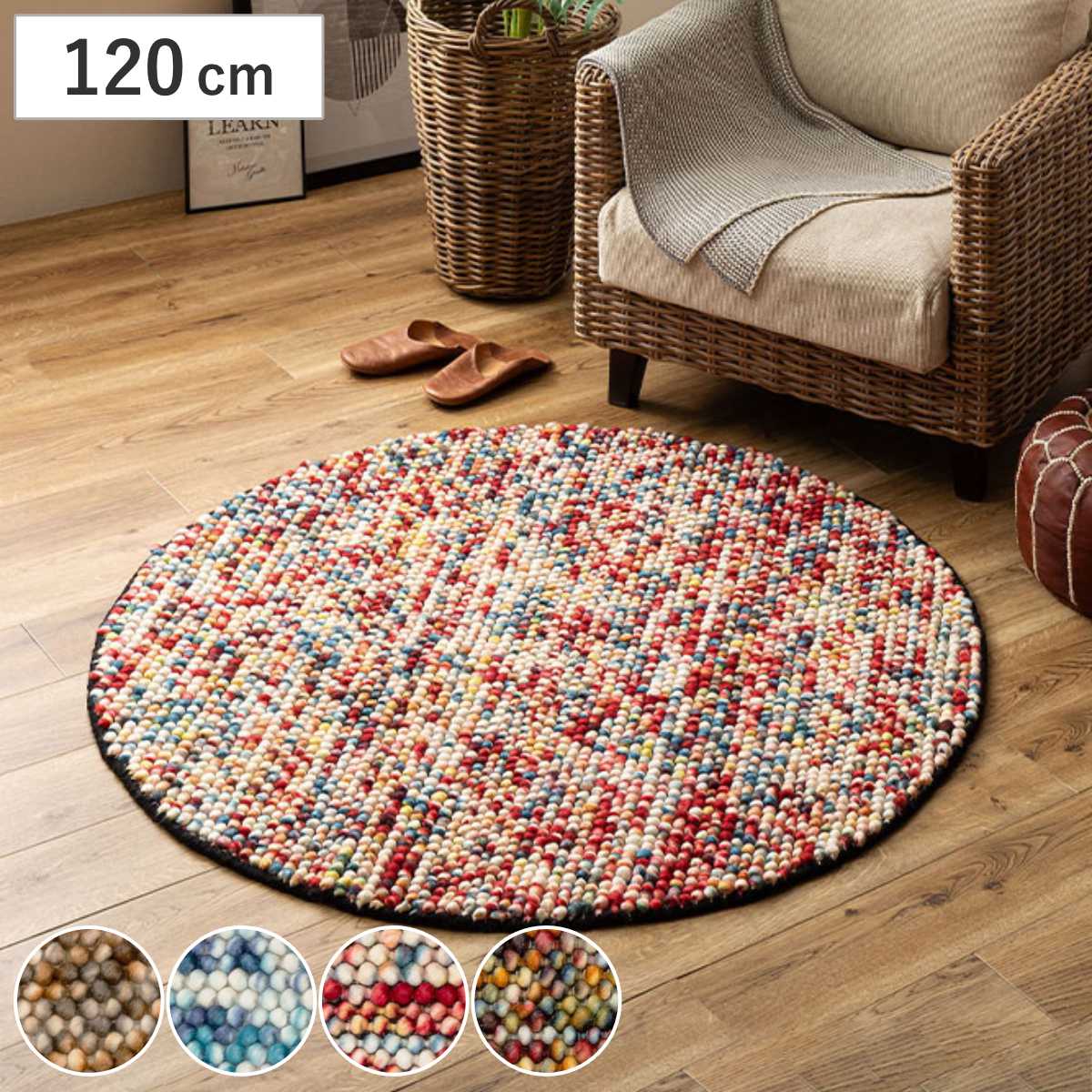 フロアマット 直径120cm ポコポコ マルチカラーの手織りマット 円形 ウール100% ( ラグ マット カーペット ふかふか グラデーション 玄関マット 室内 ホットカーペット対応 床暖対応 ハンドメイド 羊毛 敷き物 インテリア ) 【ブルー】