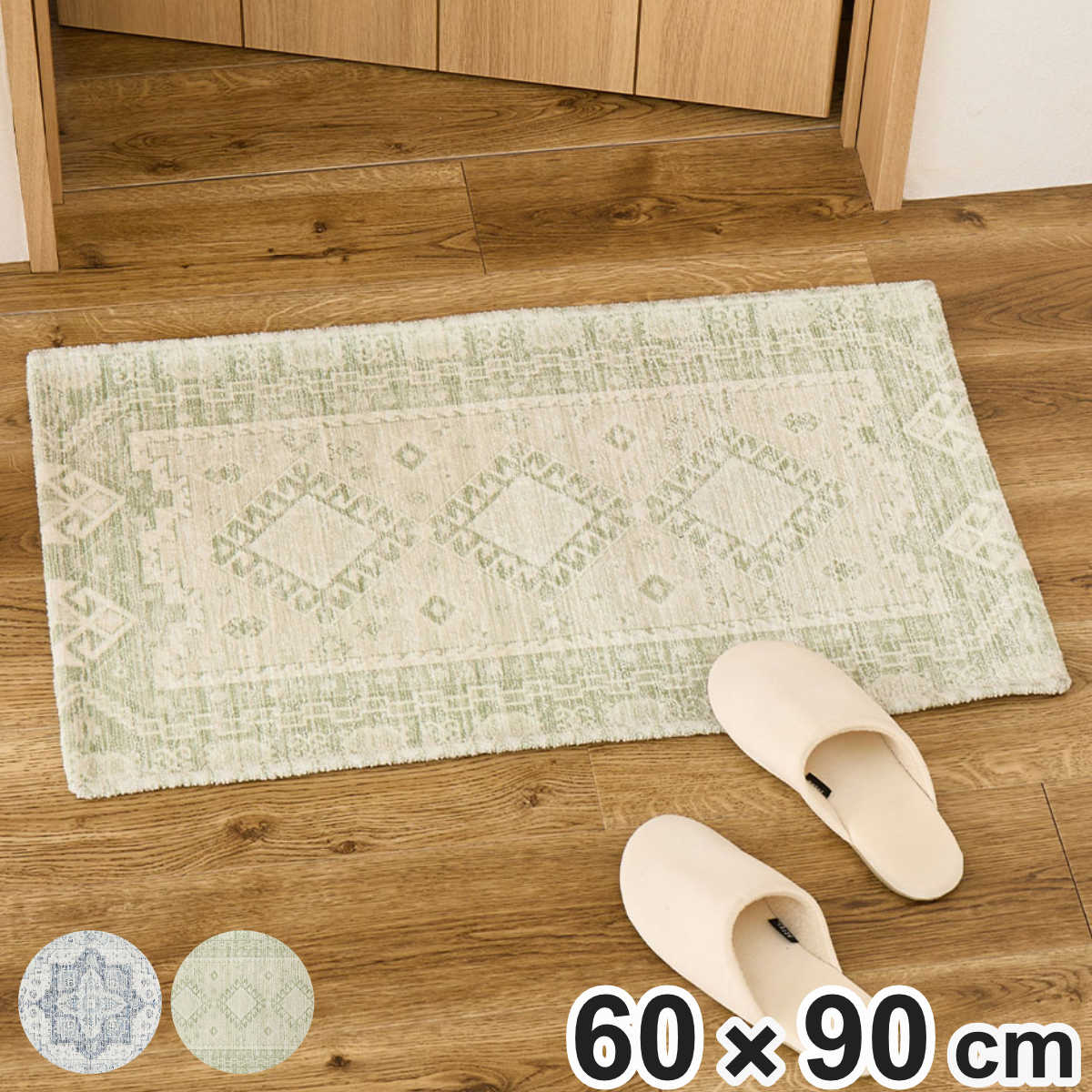 玄関マット 60×90 シェニールマット ジャガード織 室内 ( マット ラグ 敷物 インテリア おしゃれ 薄手 軽量 滑り止め 幅90cm キッチン リビング 寝室 洗面所 ランドリー 室内用マット 玄関 脱衣所 洗面 敷き物 ) 【ダーシャ】