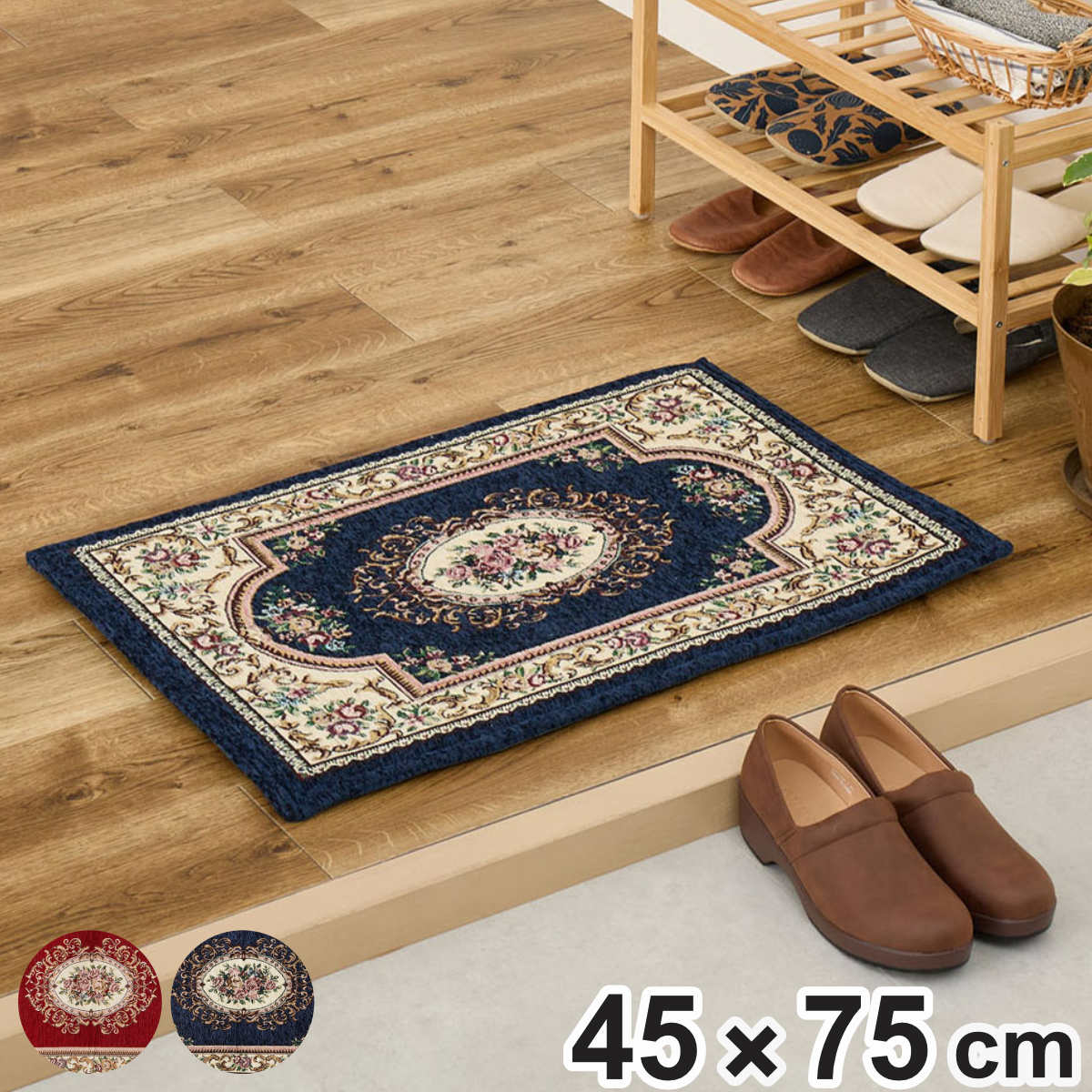 玄関マット 45×75 ダミニ 室内 ( マット ラグ 敷物 インテリア おしゃれ 滑り止め 幅75cm キッチン リビング 寝室 洗面所 ランドリー 室内用マット 玄関 脱衣所 洗面 敷き物 ) 【ネイビー】