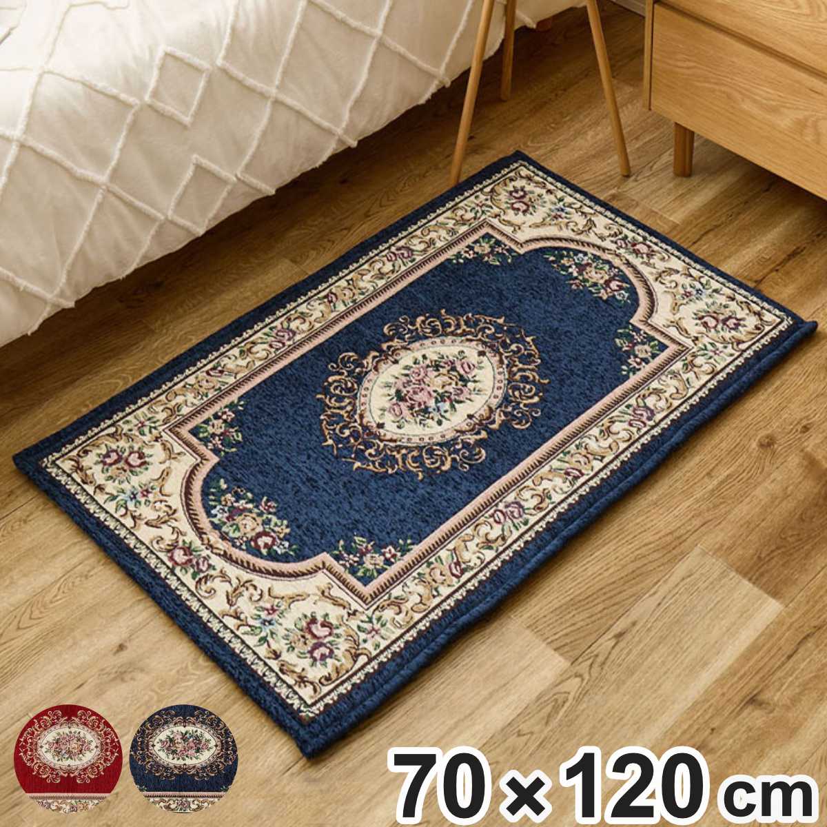 玄関マット 70×120 ダミニ 室内 ( マット ラグ 敷物 インテリア おしゃれ 滑り止め 幅120cm キッチン リビング 寝室 洗面所 ランドリー 室内用マット 玄関 脱衣所 洗面 敷き物 ) 【ネイビー】