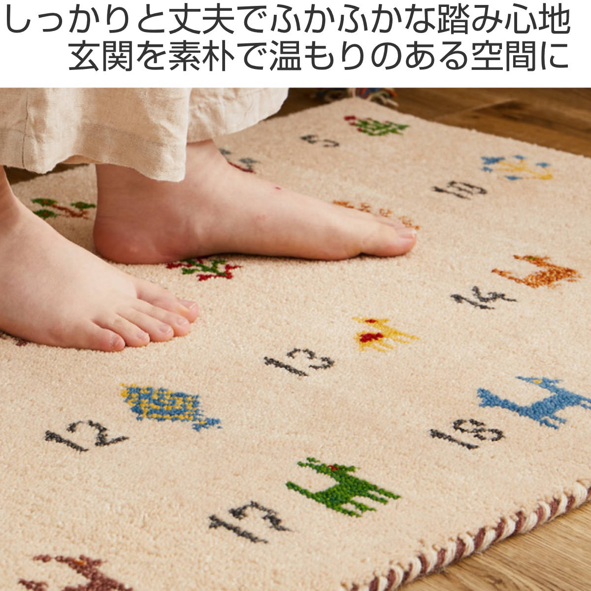 玄関マット 室内 GABBEH ヌメロ 60×90 ( マット ラグ 敷物 インテリア おしゃれ ギャッベ ウール100% ふかふか 羊毛 冬 幅90cm かわいい キッチン リビング 寝室 洗面所 室内用マット 敷き物 ) 【アイボリー】 アイボリー