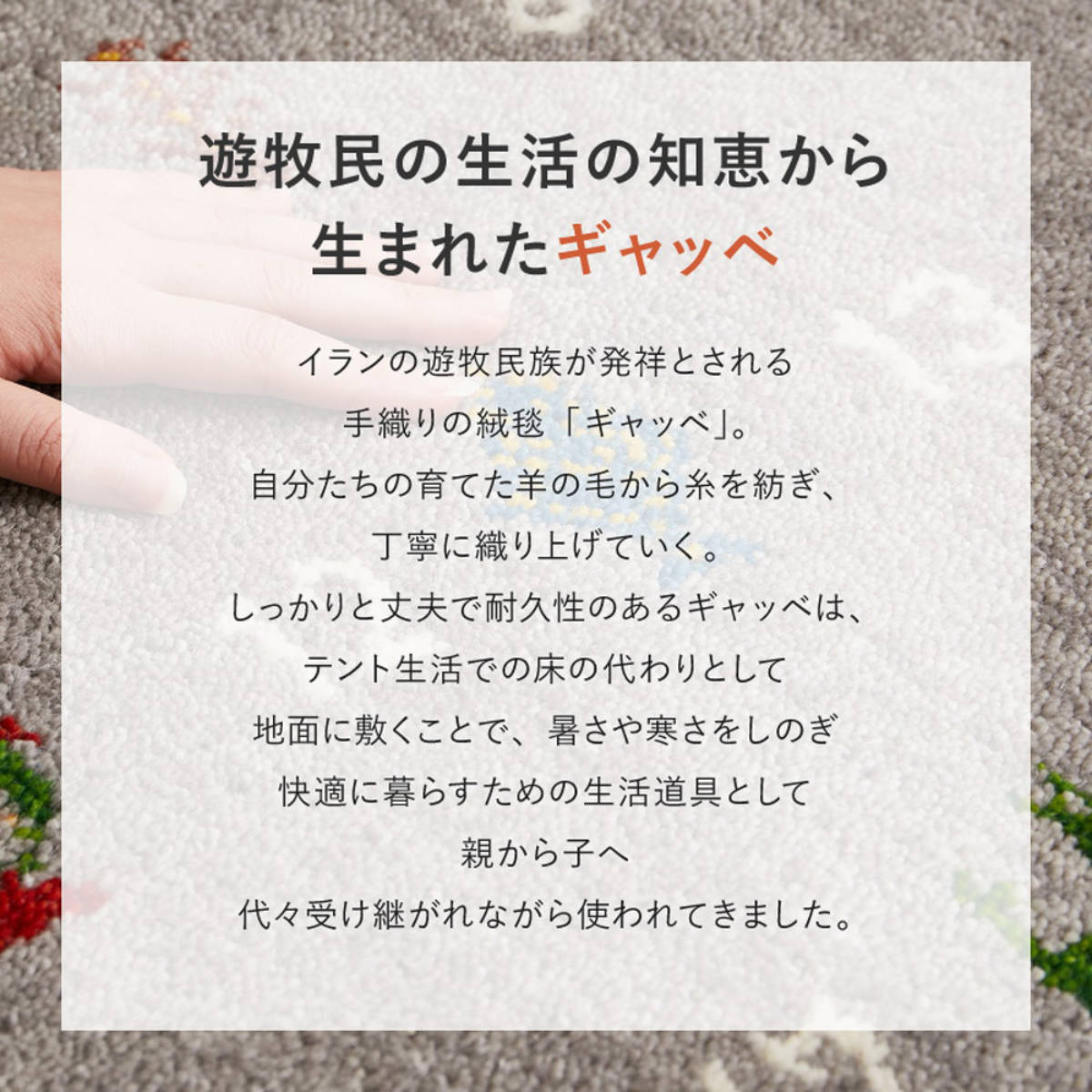 玄関マット 室内 GABBEH ヌメロ 60×90 ( マット ラグ 敷物 インテリア おしゃれ ギャッベ ウール100% ふかふか 羊毛 冬 幅90cm かわいい キッチン リビング 寝室 洗面所 室内用マット 敷き物 ) 【アイボリー】 アイボリー