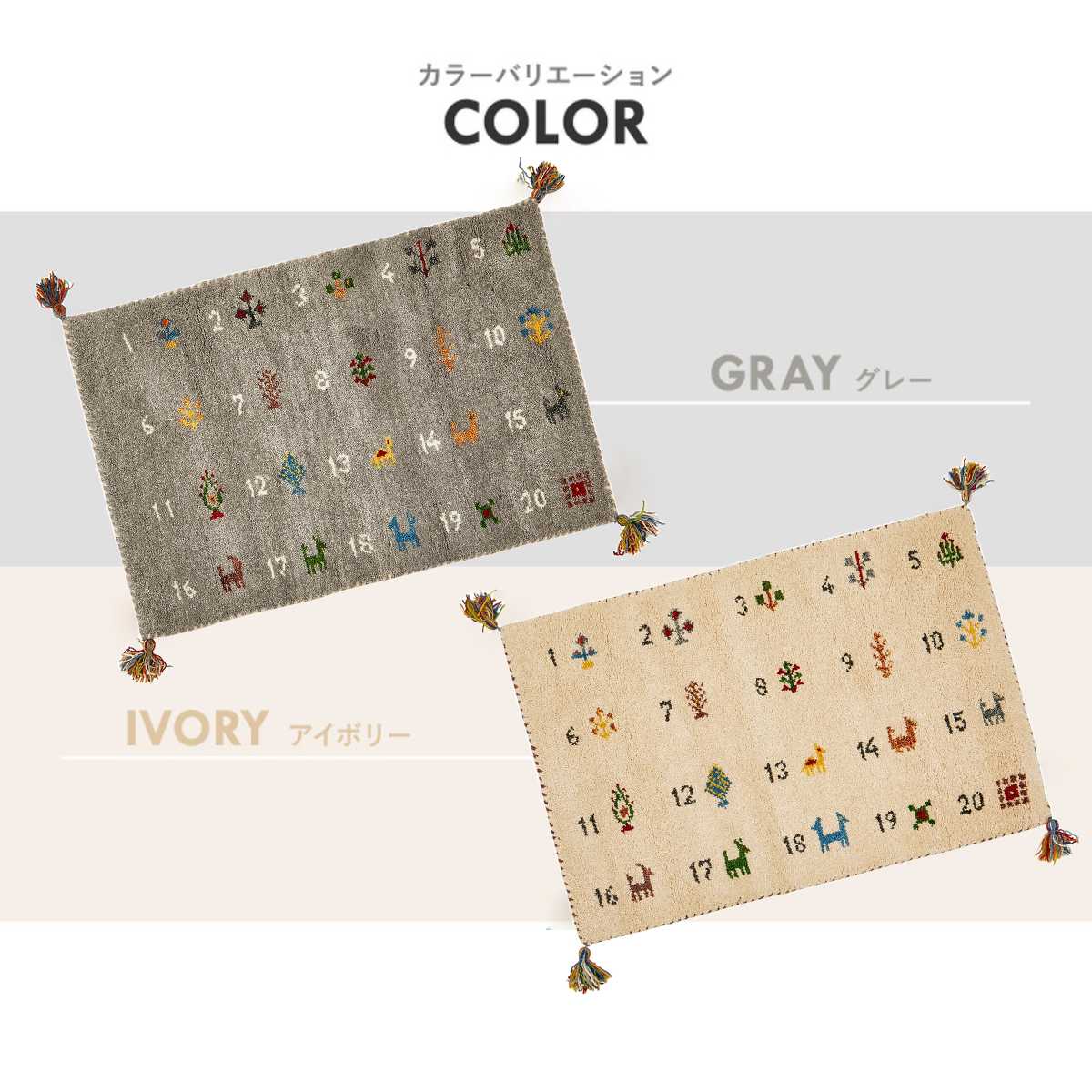 玄関マット 室内 GABBEH ヌメロ 60×90 ( マット ラグ 敷物 インテリア おしゃれ ギャッベ ウール100% ふかふか 羊毛 冬 幅90cm かわいい キッチン リビング 寝室 洗面所 室内用マット 敷き物 ) 【アイボリー】 アイボリー