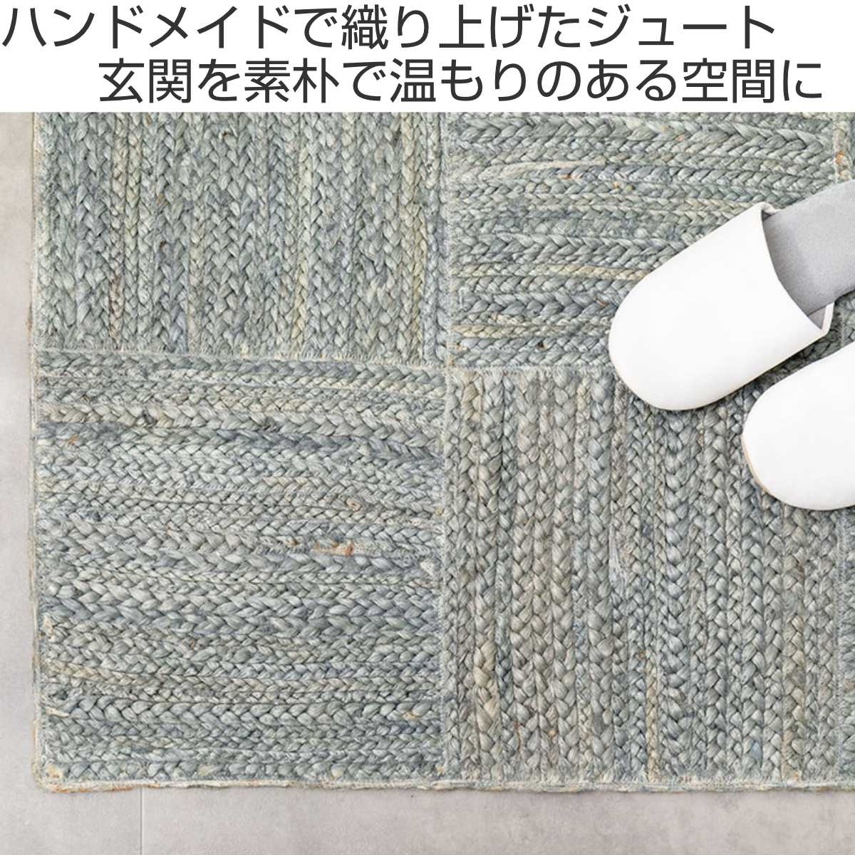 玄関マット 室内 ジュートマット トロン 60×90 ( マット ラグ 敷物 インテリア おしゃれ ジュート100% 夏 手織り 黄麻 薄手 幅90cm かわいい キッチン リビング 寝室 洗面所 室内用マット 敷き物 涼しい ) 【ホワイト】 ホワイト