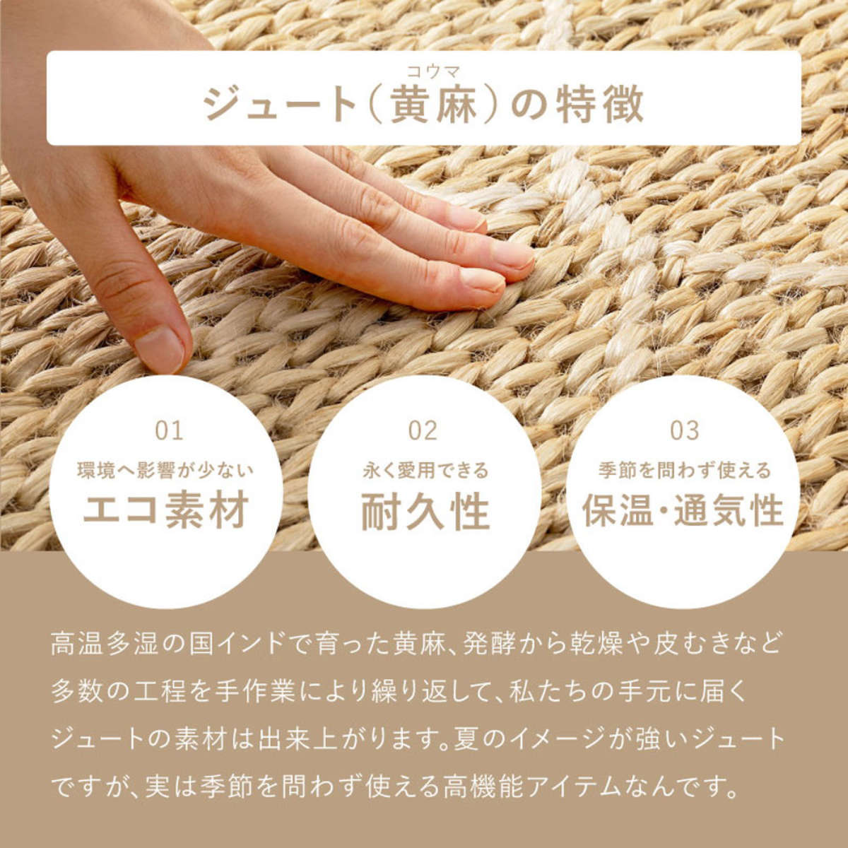 玄関マット 室内 ジュートマット トロン 60×90 ( マット ラグ 敷物 インテリア おしゃれ ジュート100% 夏 手織り 黄麻 薄手 幅90cm かわいい キッチン リビング 寝室 洗面所 室内用マット 敷き物 涼しい ) 【ホワイト】 ホワイト