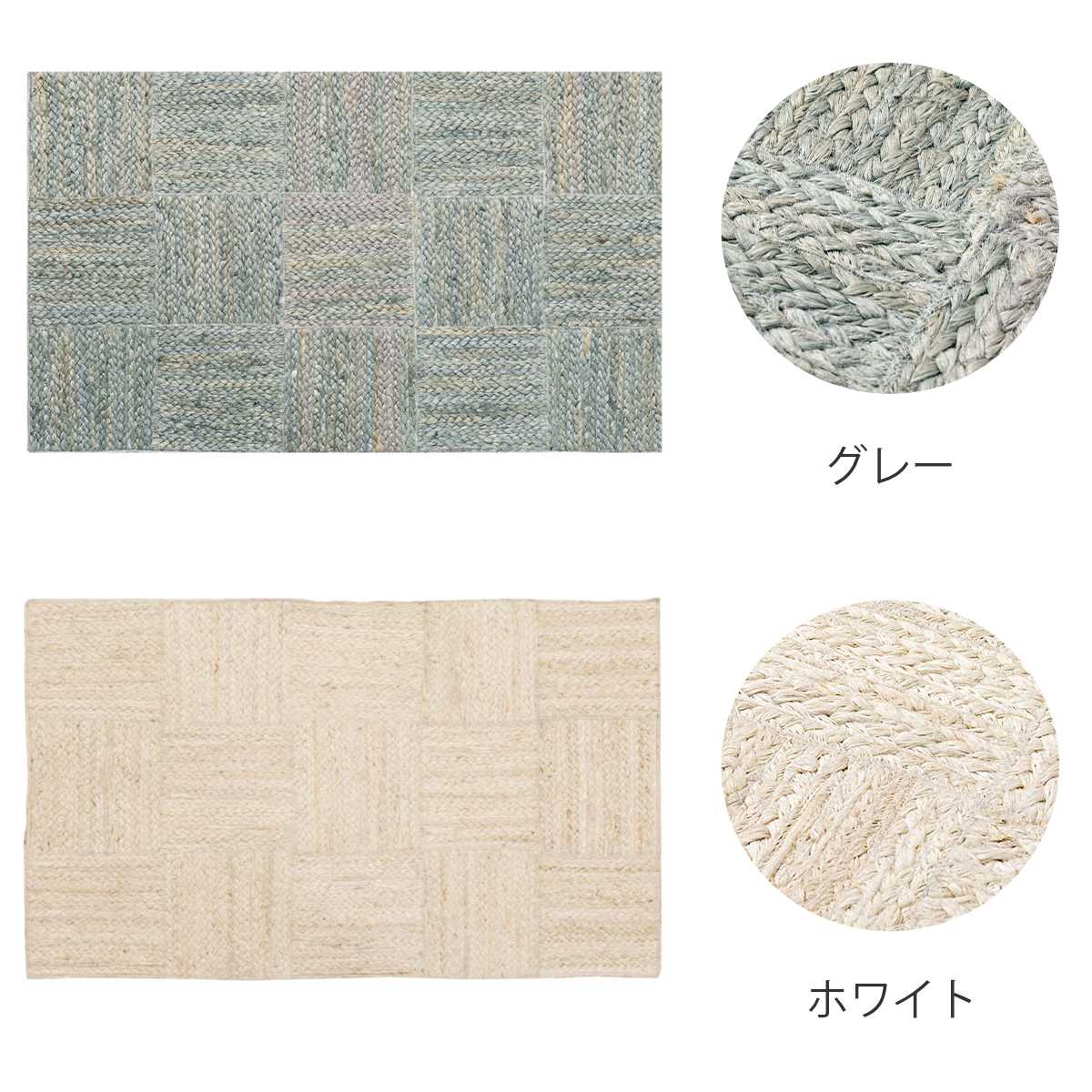 玄関マット 室内 ジュートマット トロン 60×90 ( マット ラグ 敷物 インテリア おしゃれ ジュート100% 夏 手織り 黄麻 薄手 幅90cm かわいい キッチン リビング 寝室 洗面所 室内用マット 敷き物 涼しい ) 【ホワイト】 ホワイト