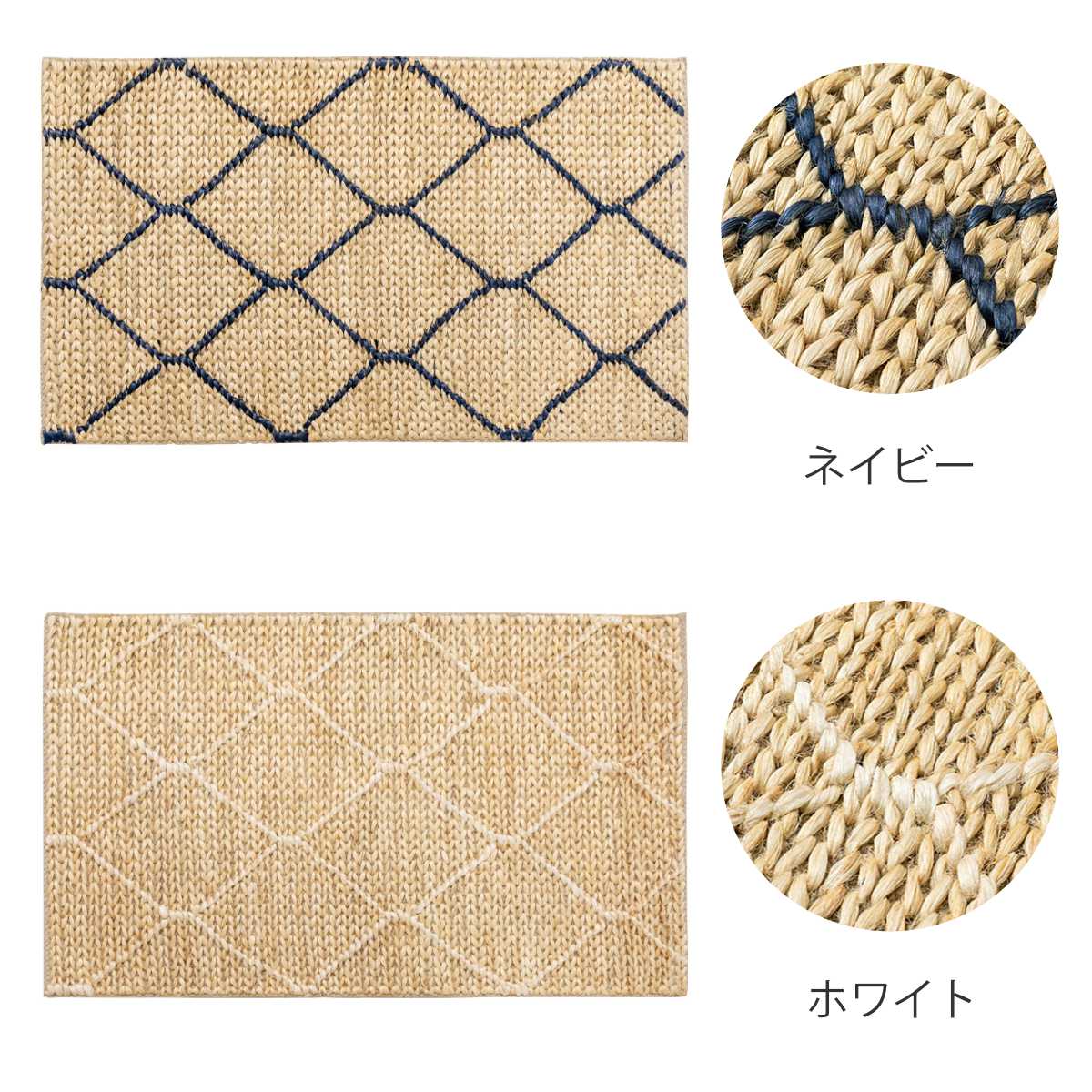 玄関マット 室内 ジュートマット モロッカン 60×90 ( マット ラグ 敷物 インテリア おしゃれ ジュート100% 夏 手織り 黄麻 薄手 幅90cm かわいい キッチン リビング 寝室 洗面所 室内用マット 敷き物 涼しい ) 【ネイビー】 ネイビー