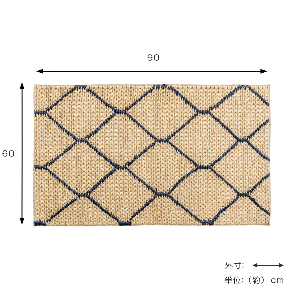 玄関マット 室内 ジュートマット モロッカン 60×90 ( マット ラグ 敷物 インテリア おしゃれ ジュート100% 夏 手織り 黄麻 薄手 幅90cm かわいい キッチン リビング 寝室 洗面所 室内用マット 敷き物 涼しい ) 【ネイビー】 ネイビー