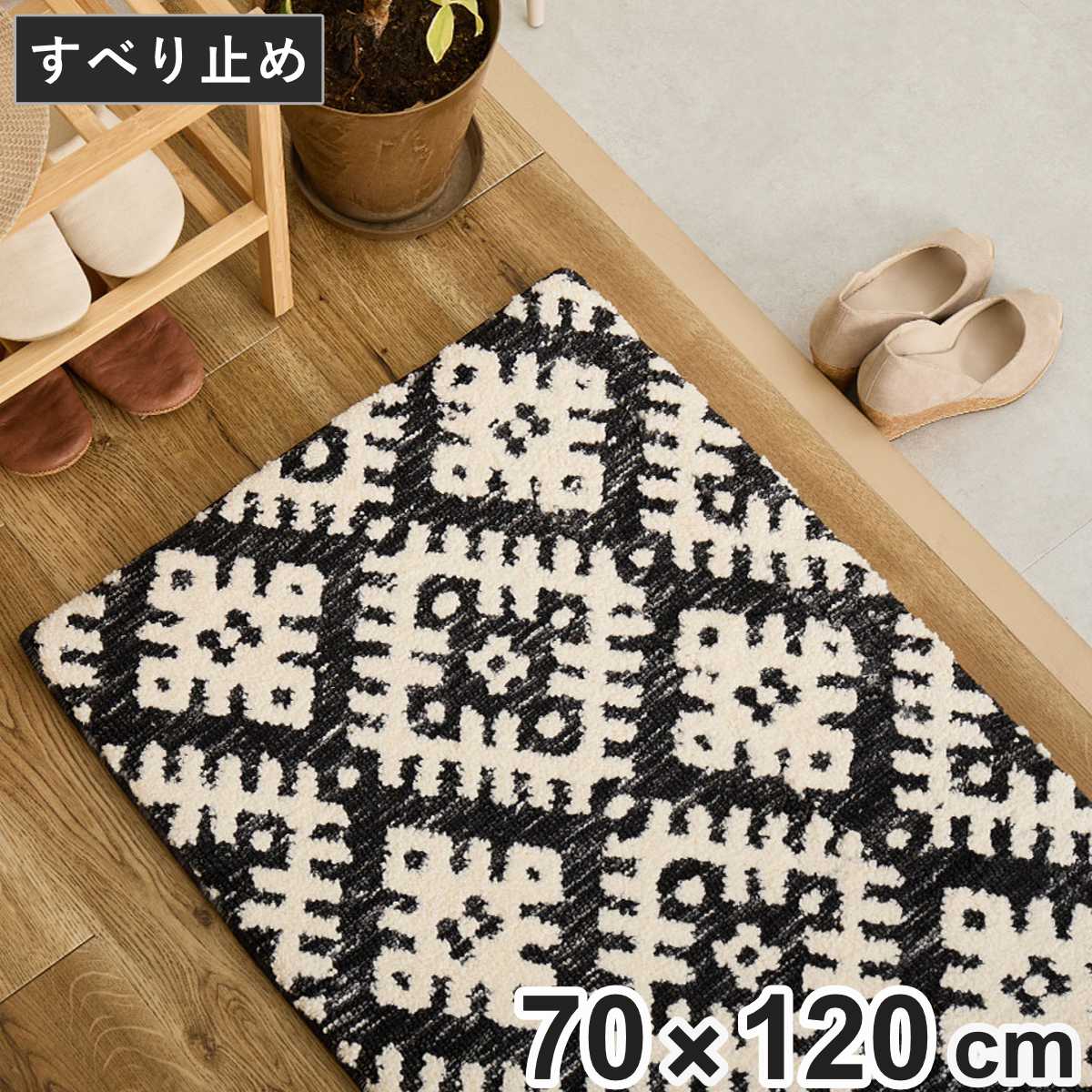 玄関マット 室内 ダッタ シェニールマット 70×120 厚手 ( マット ラグ 敷物 インテリア おしゃれ ふかふか 滑り止め モノトーン シェニール 幅120cm ジャガード リビング 寝室 洗面所 室内用マット 玄関 敷き物 厚め 大きめ )