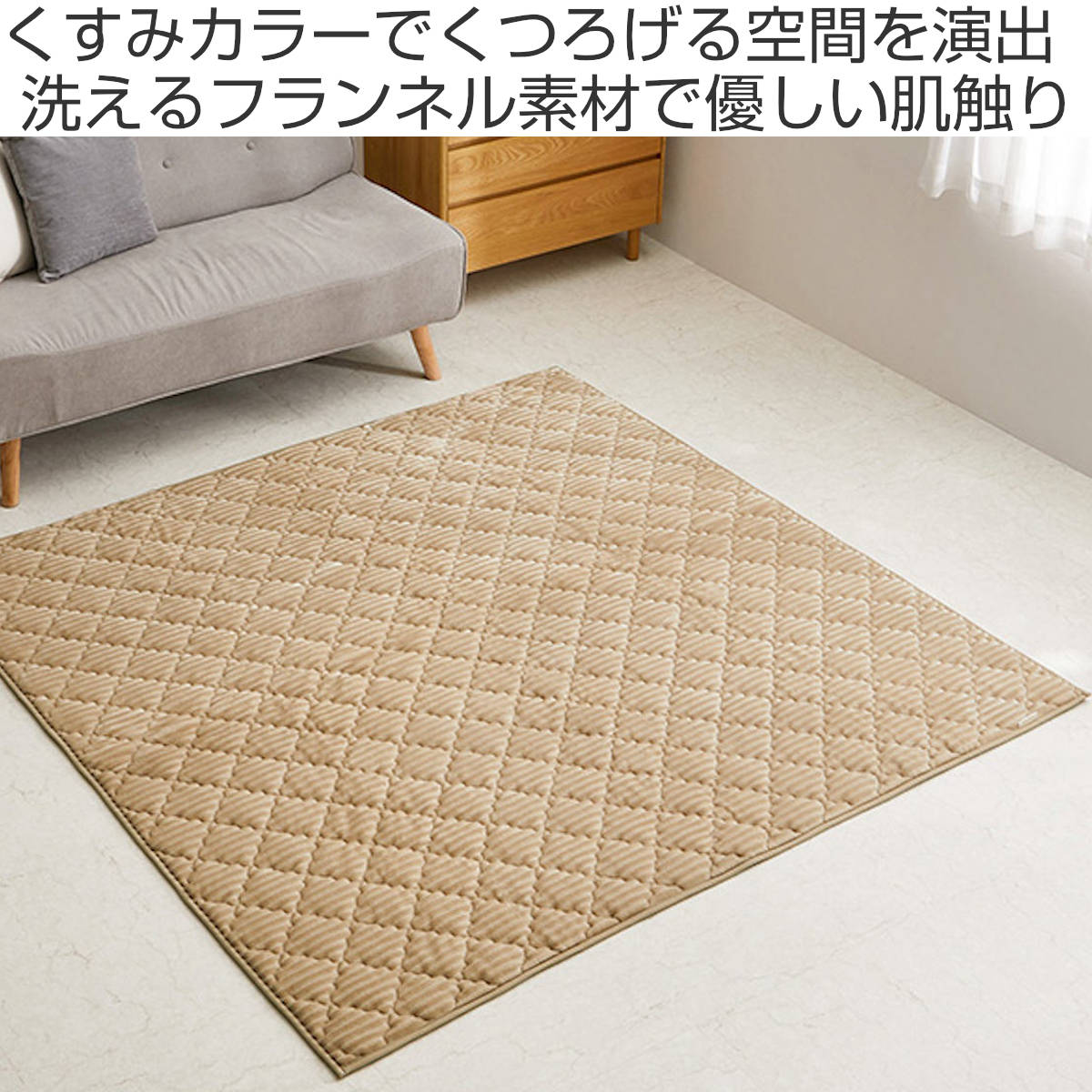 ラグ 洗える くすみカラーのストライプフランネルラグ ショコラ 190×190 ( マット ラグマット カーペット 正方形 床暖対応 絨毯 床暖 ホットカーペット 対応 洗えるラグ インテリア ホットカーペット対応 滑り止め フランネル ) 【ミルクホワイト】 ミルクホワイト