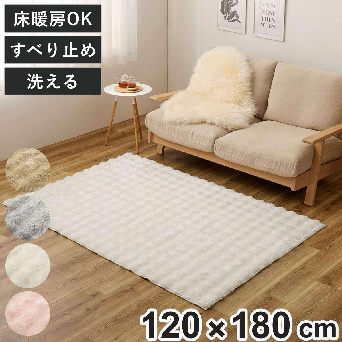 ラグ 洗える メルア 120x180 ポコポコシャギーラグ ( シャギーラグ ラグマット カーペット 絨毯 じゅうたん マット 床暖対応 床暖 床暖房 アクセントラグ ホットカーペット対応 インテリア ふんわり 低ホルムアルデヒド ) 【ベージュ】