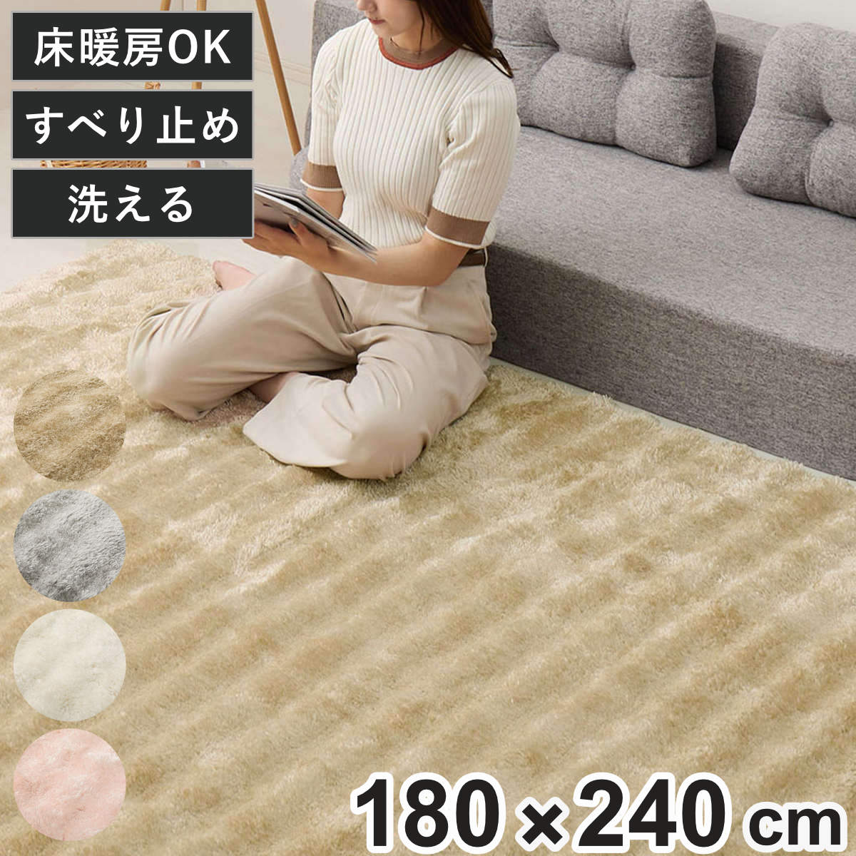 ラグ 洗える メルア 180x240 ポコポコシャギーラグ ( シャギーラグ ラグマット カーペット 絨毯 じゅうたん マット 床暖対応 床暖 床暖房 アクセントラグ ホットカーペット対応 インテリア ふんわり 低ホルムアルデヒド ) 【ベージュ】