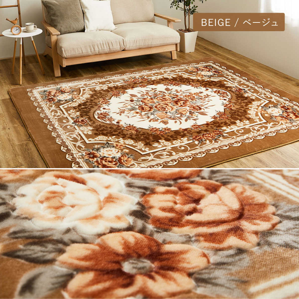 ラグ 洗える アドリア 185x185 ホットカーペットカバー ( ラグマット マット カーペット 絨毯 じゅうたん 床暖対応 床暖 床暖房 センターラグ 花柄 フラワー ホットカーペット インテリア ) 【ベージュ】 ベージュ