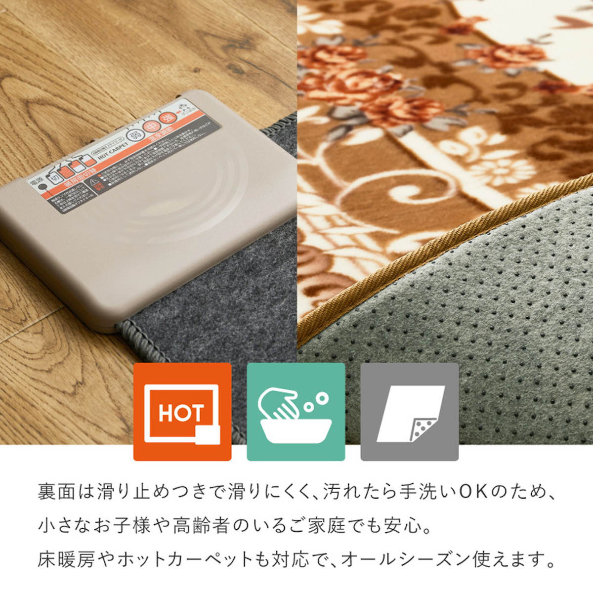 ラグ 洗える アドリア 185x185 ホットカーペットカバー ( ラグマット マット カーペット 絨毯 じゅうたん 床暖対応 床暖 床暖房 センターラグ 花柄 フラワー ホットカーペット インテリア ) 【ベージュ】 ベージュ