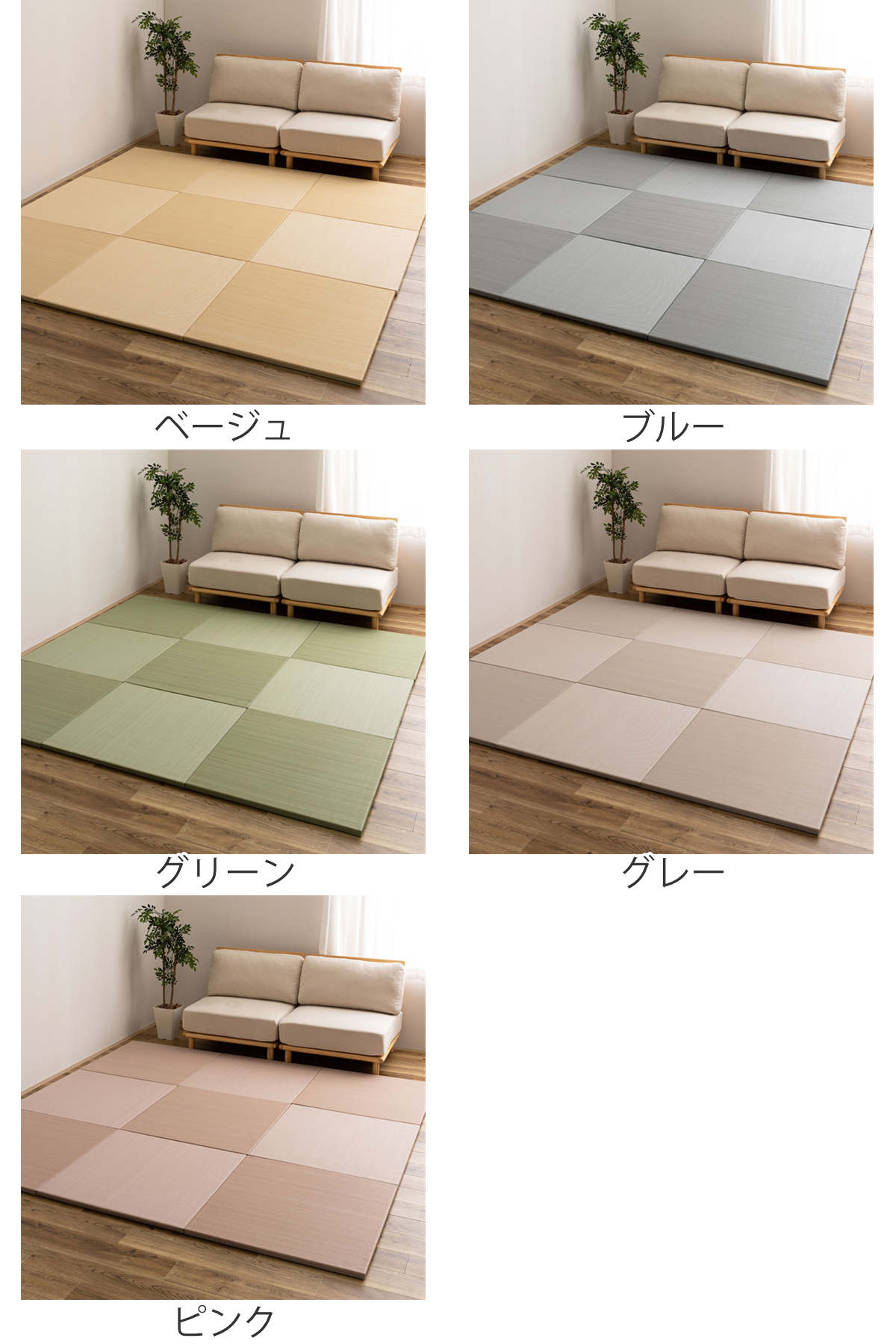 置き畳 水拭きできる い草風置き畳 おぼろ 単品1枚 い草 ( ユニット畳 フローリング畳 システム畳 置き型畳 1個 畳スペース パステルカラー 和風 和 い草風素材 軽い 軽量 イグサ風 滑り止め 水拭き インテリア ) 【ピンク】 ピンク