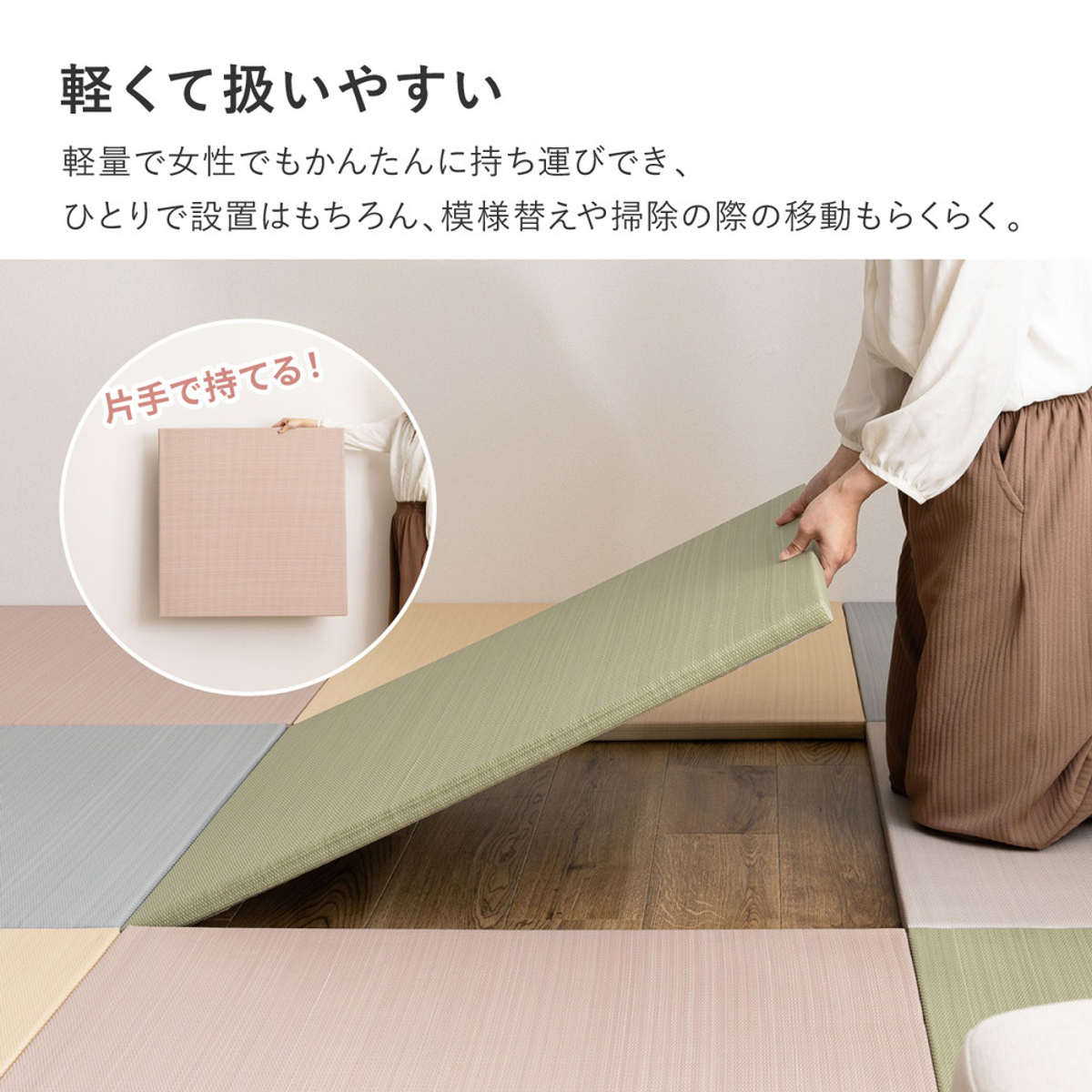 置き畳 水拭きできる い草風置き畳 おぼろ 単品1枚 い草 ( ユニット畳 フローリング畳 システム畳 置き型畳 1個 畳スペース パステルカラー 和風 和 い草風素材 軽い 軽量 イグサ風 滑り止め 水拭き インテリア ) 【ピンク】 ピンク