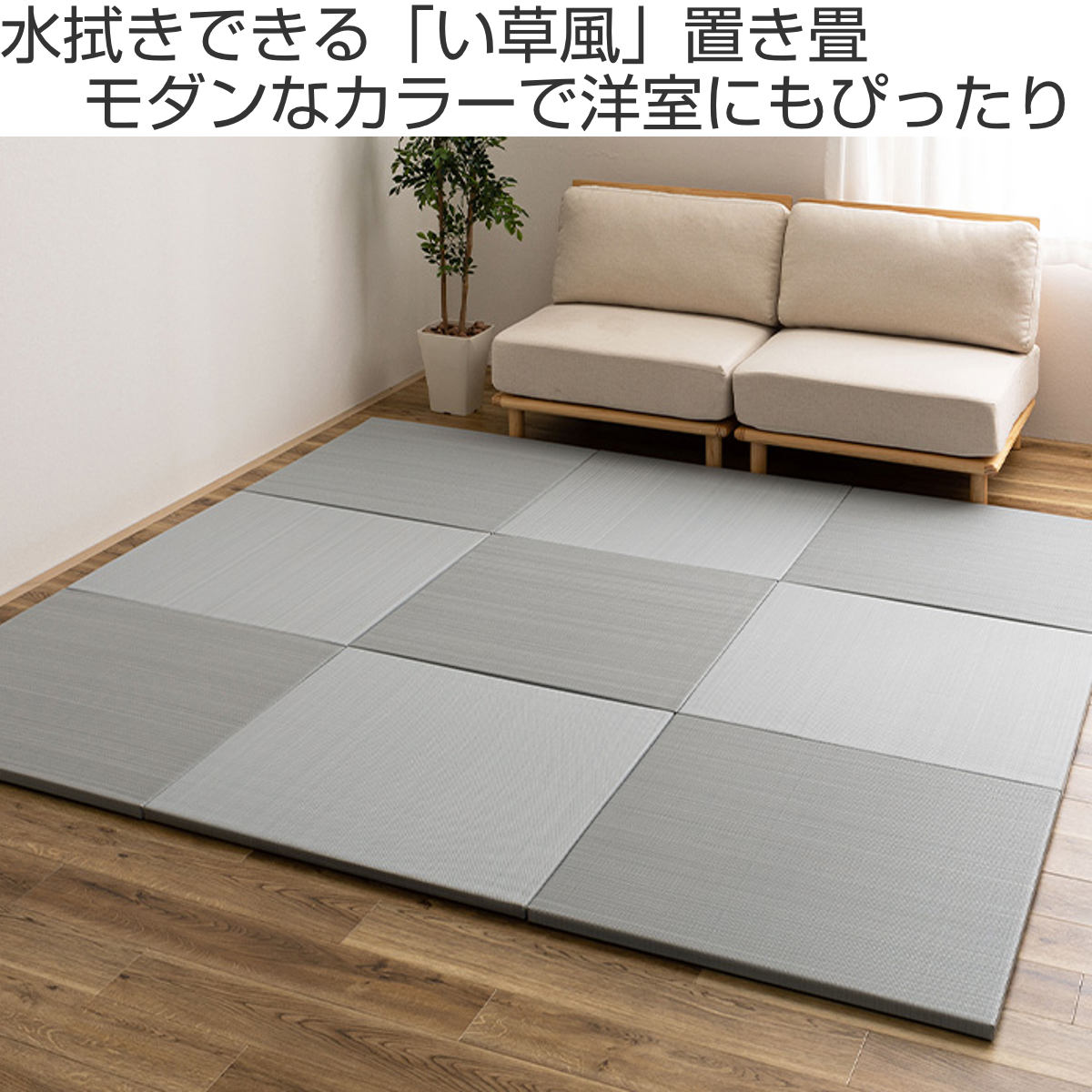置き畳 水拭きできる い草風置き畳 おぼろ 同色6枚組 い草 ( ユニット畳 フローリング畳 システム畳 置き型畳 6枚 畳スペース パステルカラー 和風 和 い草風素材 軽い 軽量 イグサ風 滑り止め 水拭き インテリア ) 【ピンク】 ピンク