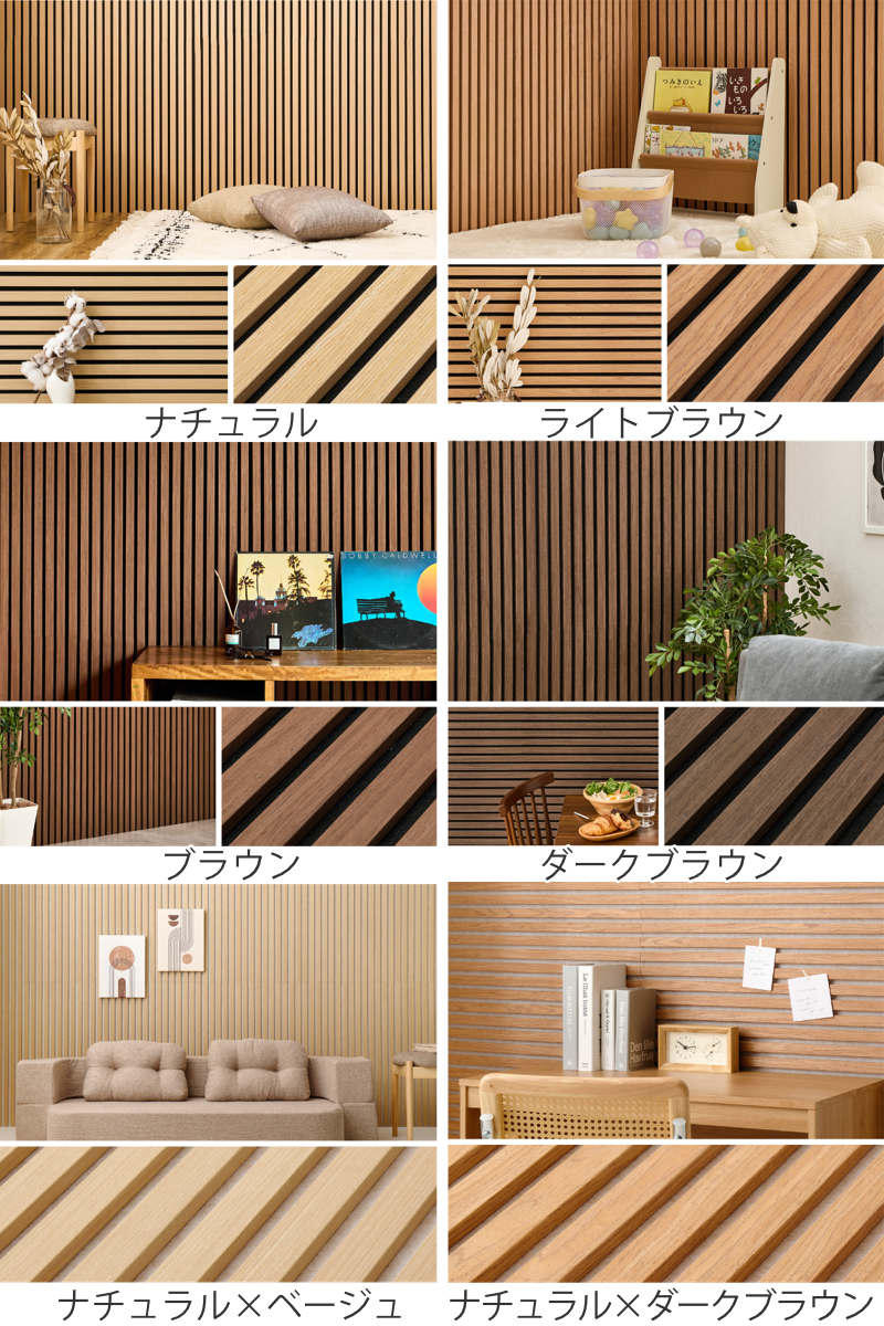 吸音パネル イパネッラ 6枚入り 防音 木目調 ( 吸音ボード ウォールパネル おしゃれ 壁 DIY 防音パネル 吸音材 カット 切れる 防音シート 防音マット 壁に貼る 壁面 オフィス インテリア 簡単DIY 吸音機能付き 内装 パネル 防音材 ) 【ダークブラウン】 ダークブラウン