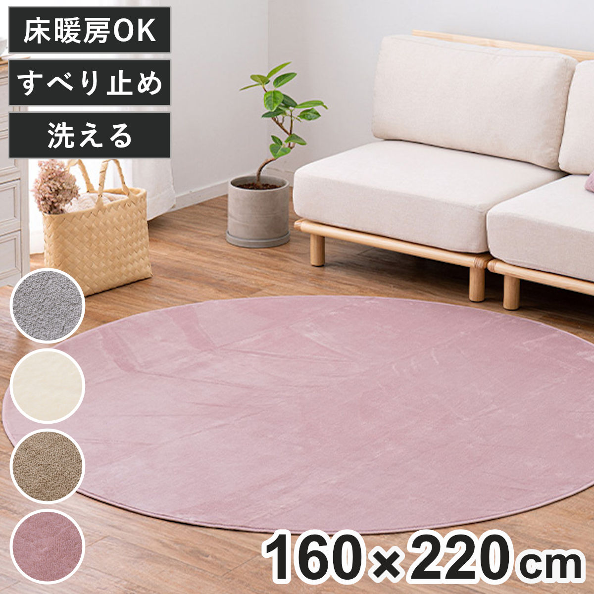 ラグ 洗える メレンゲタッチの洗えるコンパクトラグ 160x220 楕円形 （ ラグマット 絨毯 じゅうたん カーペット 楕円 マット 床暖対応 床暖 床暖房 アクセントラグ ホットカーペット対応 滑り止め インテリア 洗えるラグ ） 【ベージュ】