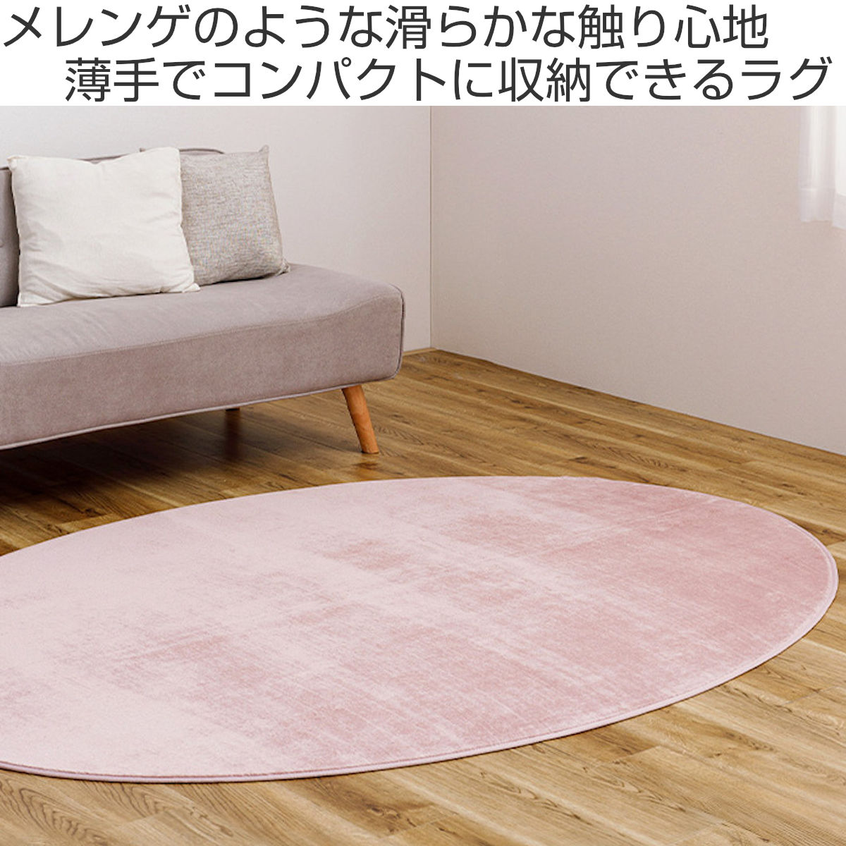 ラグ 洗える メレンゲタッチの洗えるコンパクトラグ 160x220 楕円形 ( ラグマット 絨毯 じゅうたん カーペット 楕円 マット 床暖対応 床暖 床暖房 アクセントラグ ホットカーペット対応 滑り止め インテリア 洗えるラグ ) 【グレー】 グレー