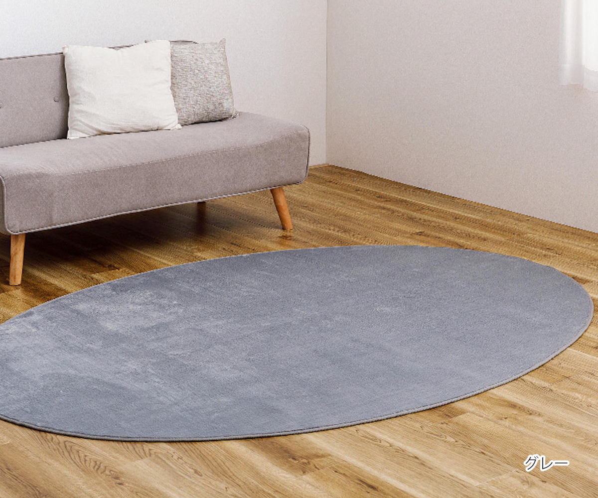 ラグ 洗える メレンゲタッチの洗えるコンパクトラグ 160x220 楕円形 ( ラグマット 絨毯 じゅうたん カーペット 楕円 マット 床暖対応 床暖 床暖房 アクセントラグ ホットカーペット対応 滑り止め インテリア 洗えるラグ ) 【グレー】 グレー