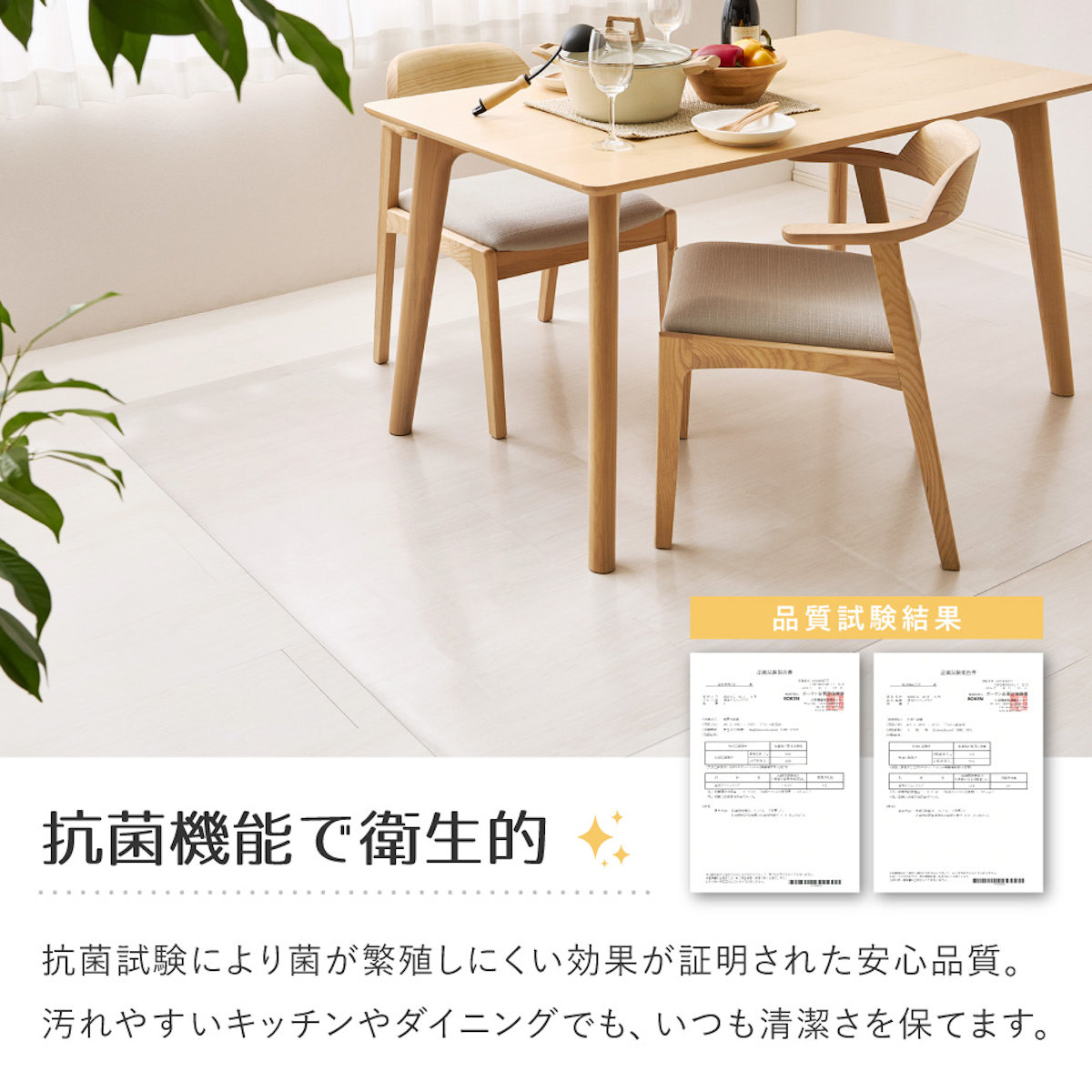 クリアマット 180x180 クリアダイニングラグ 透明マット ( マット フロアマット 透明 クリア フローリングマット クリアシート 床保護マット 抗菌効果 ズレにくい 床暖対応 フローリング フリーカット エンボス加工 角丸 )