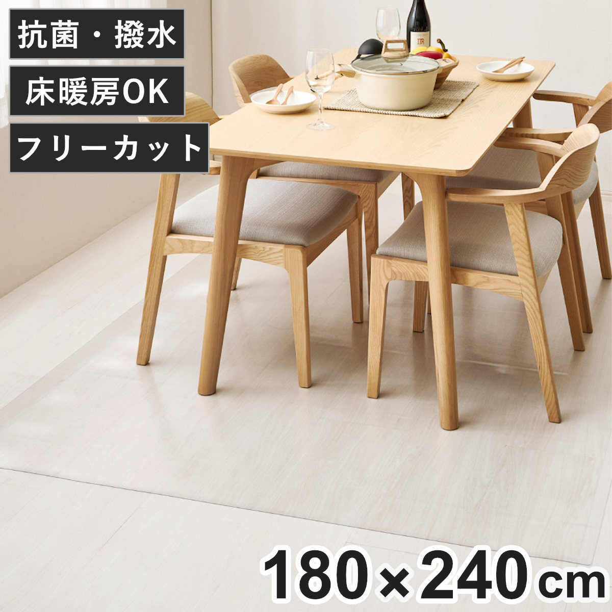 クリアマット 180x240 クリアダイニングラグ 透明マット ( マット フロアマット 透明 クリア フローリングマット クリアシート 床保護マット 抗菌効果 ズレにくい 床暖対応 フローリング フリーカット エンボス加工 角丸 )