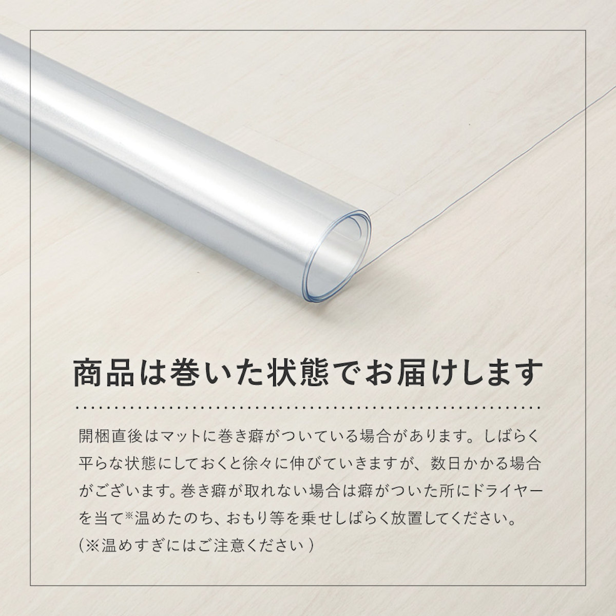 クリアマット 180x240 クリアダイニングラグ 透明マット ( マット フロアマット 透明 クリア フローリングマット クリアシート 床保護マット 抗菌効果 ズレにくい 床暖対応 フローリング フリーカット エンボス加工 角丸 )