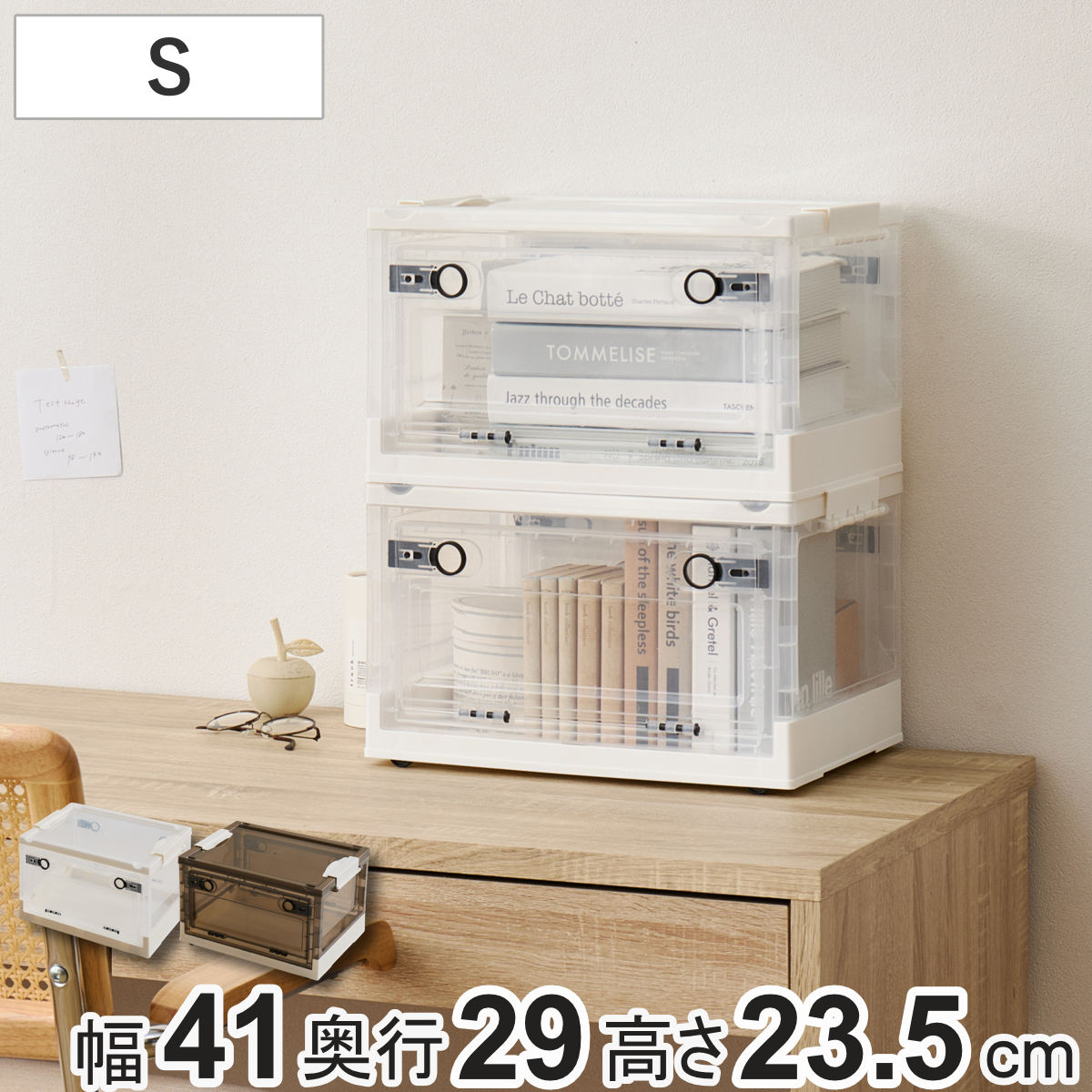 収納ケース 折りたたみ 収納ボックス 幅41×奥行29×高さ23.5cm Sサイズ 20L （ 収納 ボックス ケース 前開き 上開き 3面開き 積み重ね スタッキング コロ付き キャスター付き 小物入れ 小物収納 ） 【スモーク】