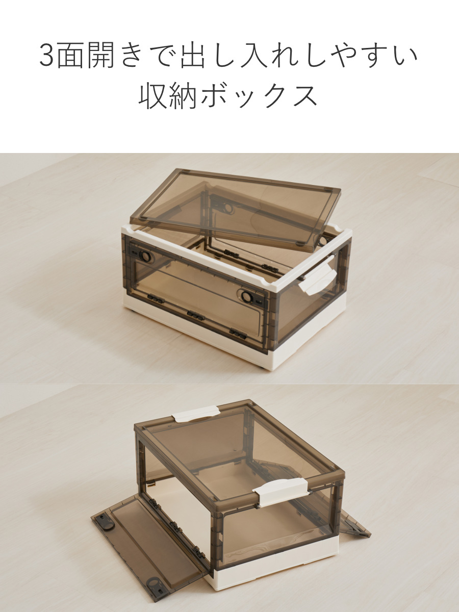 収納ケース 折りたたみ 収納ボックス 幅41×奥行29×高さ23.5cm Sサイズ 20L ( 収納 ボックス ケース 前開き 上開き 3面開き 積み重ね スタッキング コロ付き キャスター付き 小物入れ 小物収納 ) 【クリア】 クリア