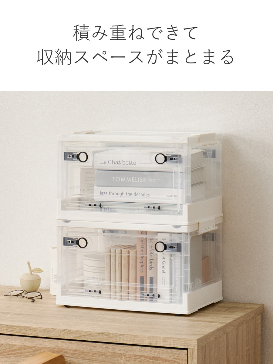 収納ケース 折りたたみ 収納ボックス 幅41×奥行29×高さ23.5cm Sサイズ 20L ( 収納 ボックス ケース 前開き 上開き 3面開き 積み重ね スタッキング コロ付き キャスター付き 小物入れ 小物収納 ) 【クリア】 クリア