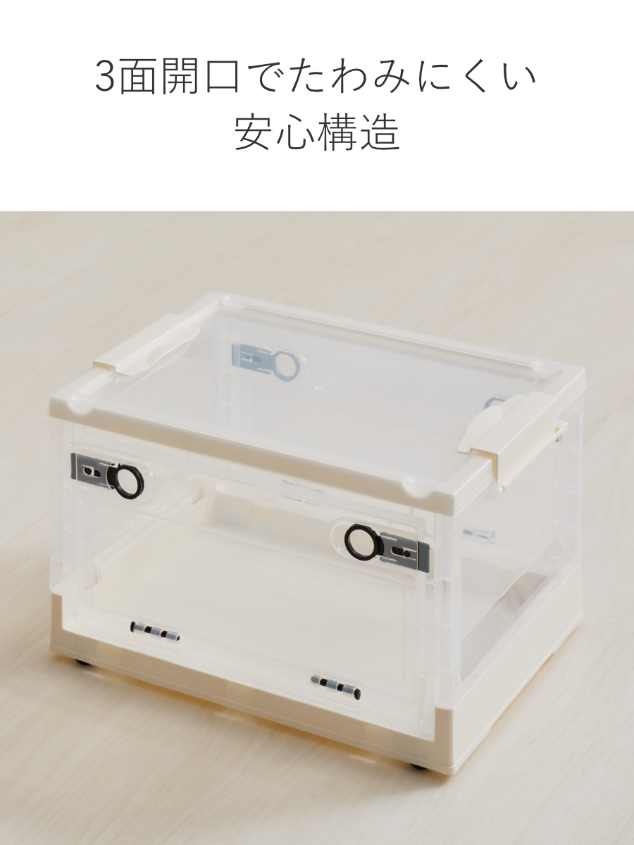 収納ケース 折りたたみ 収納ボックス 幅41×奥行29×高さ23.5cm Sサイズ 20L ( 収納 ボックス ケース 前開き 上開き 3面開き 積み重ね スタッキング コロ付き キャスター付き 小物入れ 小物収納 ) 【クリア】 クリア