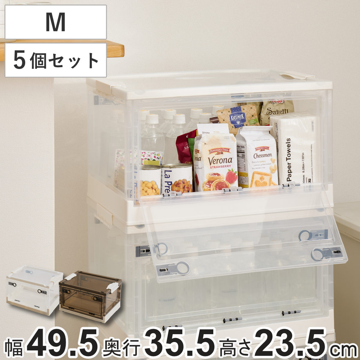 収納ケース 折りたたみ 収納ボックス 幅49.5×奥行35.5×高さ23.5cm Mサイズ 30L 同色5個セット （ 収納 ボックス ケース 前開き 上開き 3面開き 積み重ね スタッキング コロ付き キャスター付き 小物入れ 小物収納 ） 【クリア】