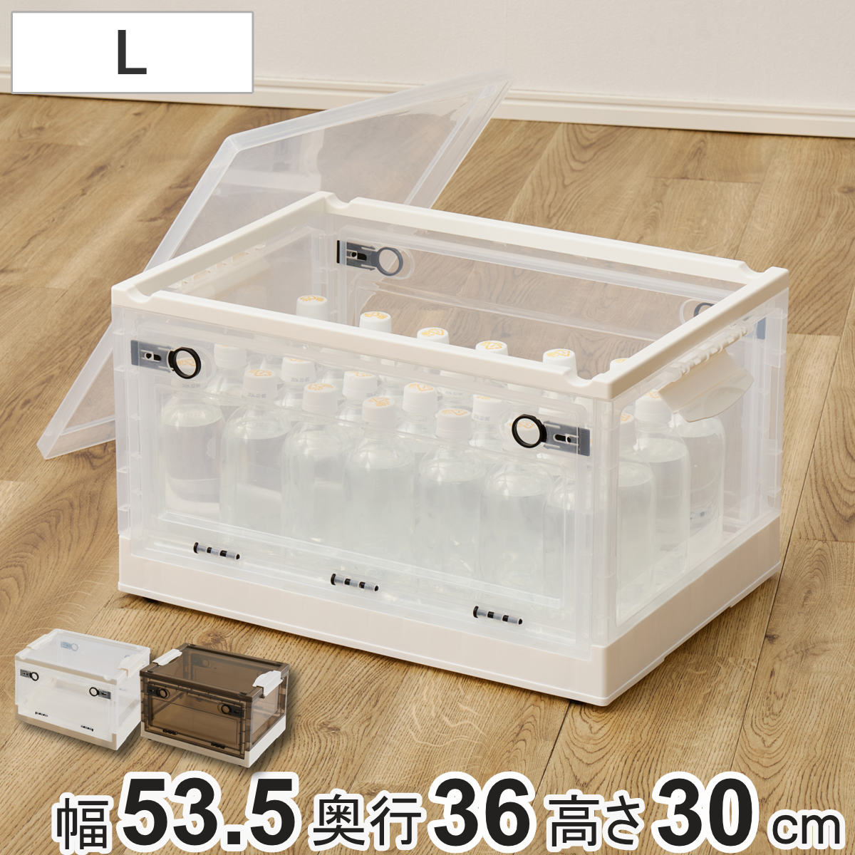 収納ケース 折りたたみ 収納ボックス 幅53.5×奥行36×高さ30cm Lサイズ 42L （ 収納 ボックス ケース 前開き 上開き 3面開き 積み重ね スタッキング コロ付き キャスター付き 小物入れ 小物収納 ） 【スモーク】