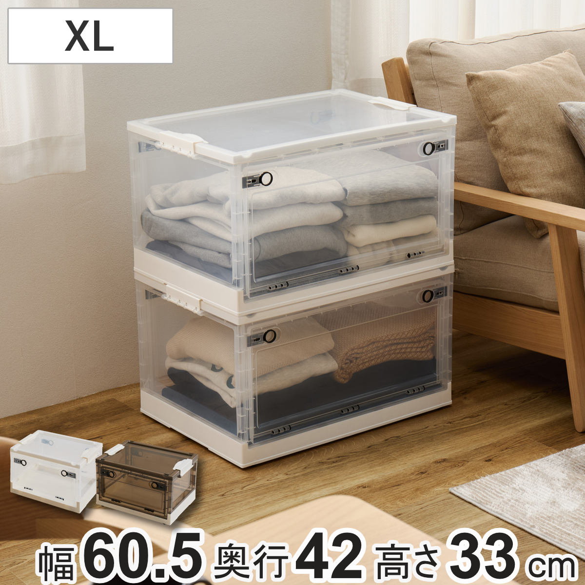 収納ケース 折りたたみ 収納ボックス 幅60.5×奥行42×高さ33cm XLサイズ 66L （ 収納 ボックス ケース 前開き 上開き 3面開き 積み重ね スタッキング コロ付き キャスター付き 小物入れ 小物収納 ） 【クリア】