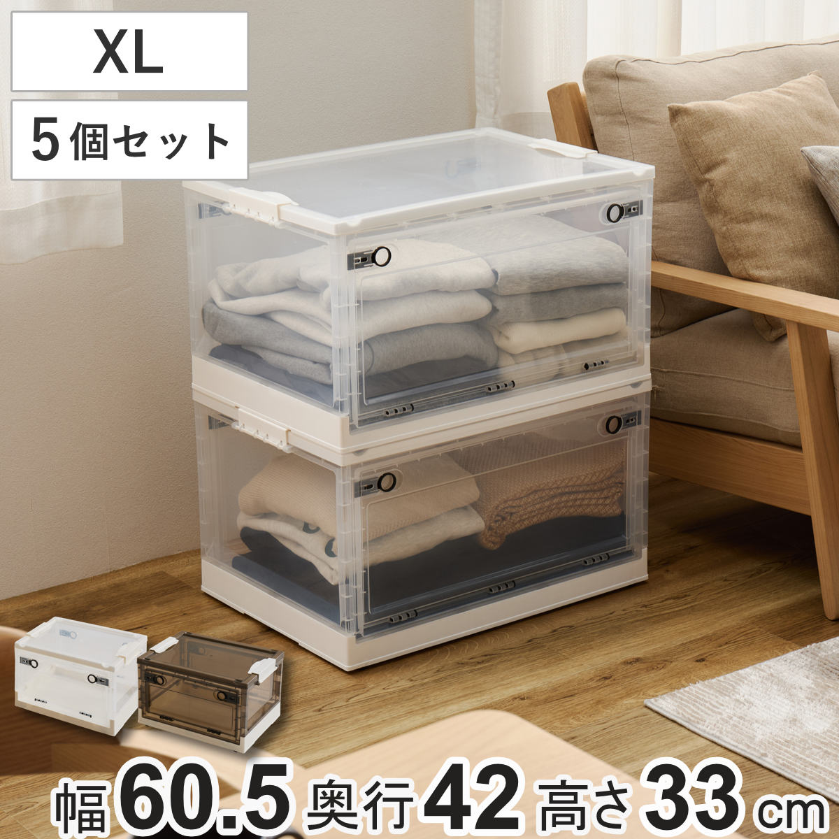 収納ケース 折りたたみ 収納ボックス 幅60.5×奥行42×高さ33cm XLサイズ 66L 同色5個セット （ 収納 ボックス ケース 前開き 上開き 3面開き 積み重ね スタッキング コロ付き キャスター付き 小物入れ 小物収納 ） 【スモーク】